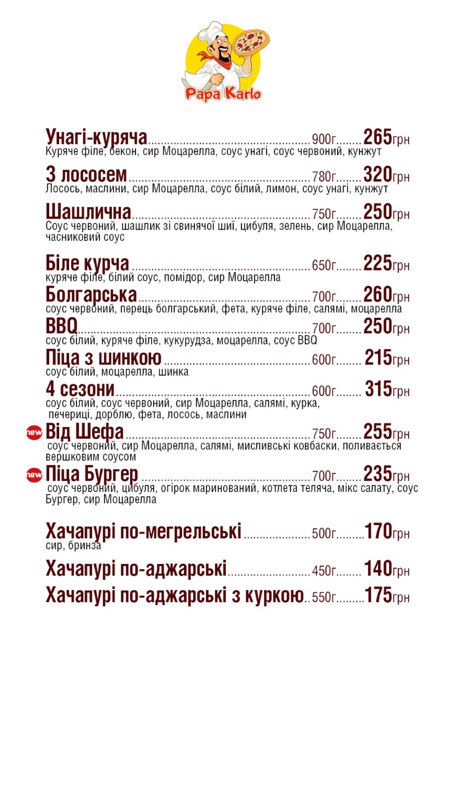 Піцерія папа Карло menu 6