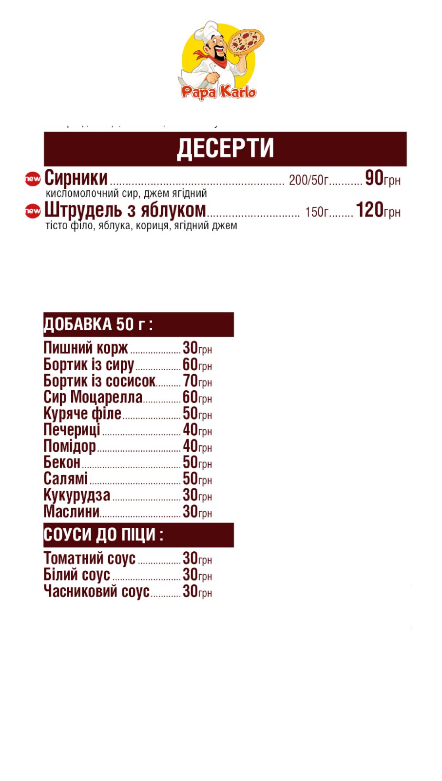 Піцерія папа Карло menu 9