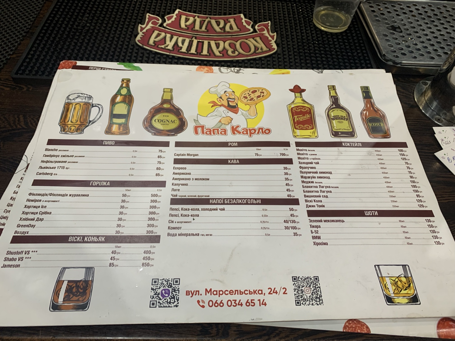 Піцерія папа Карло menu 11