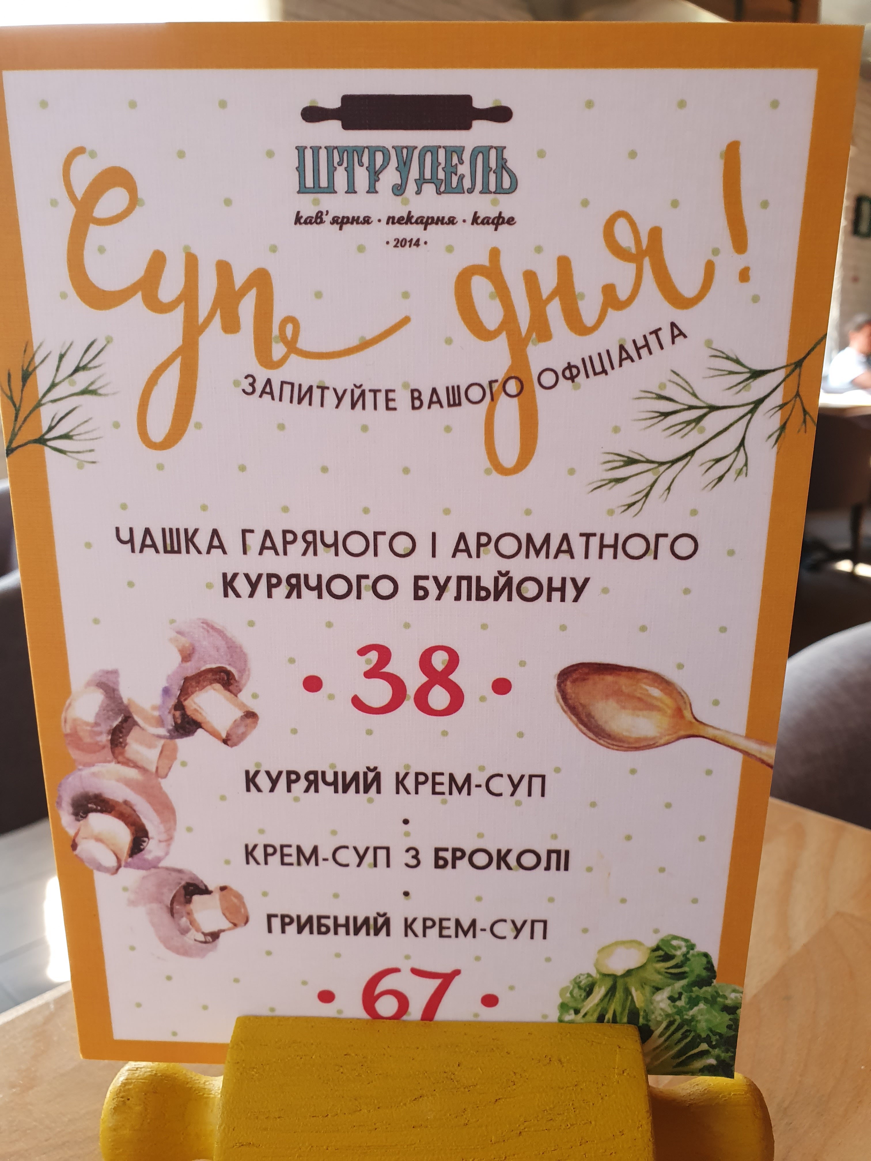 Shtrudel menu 4