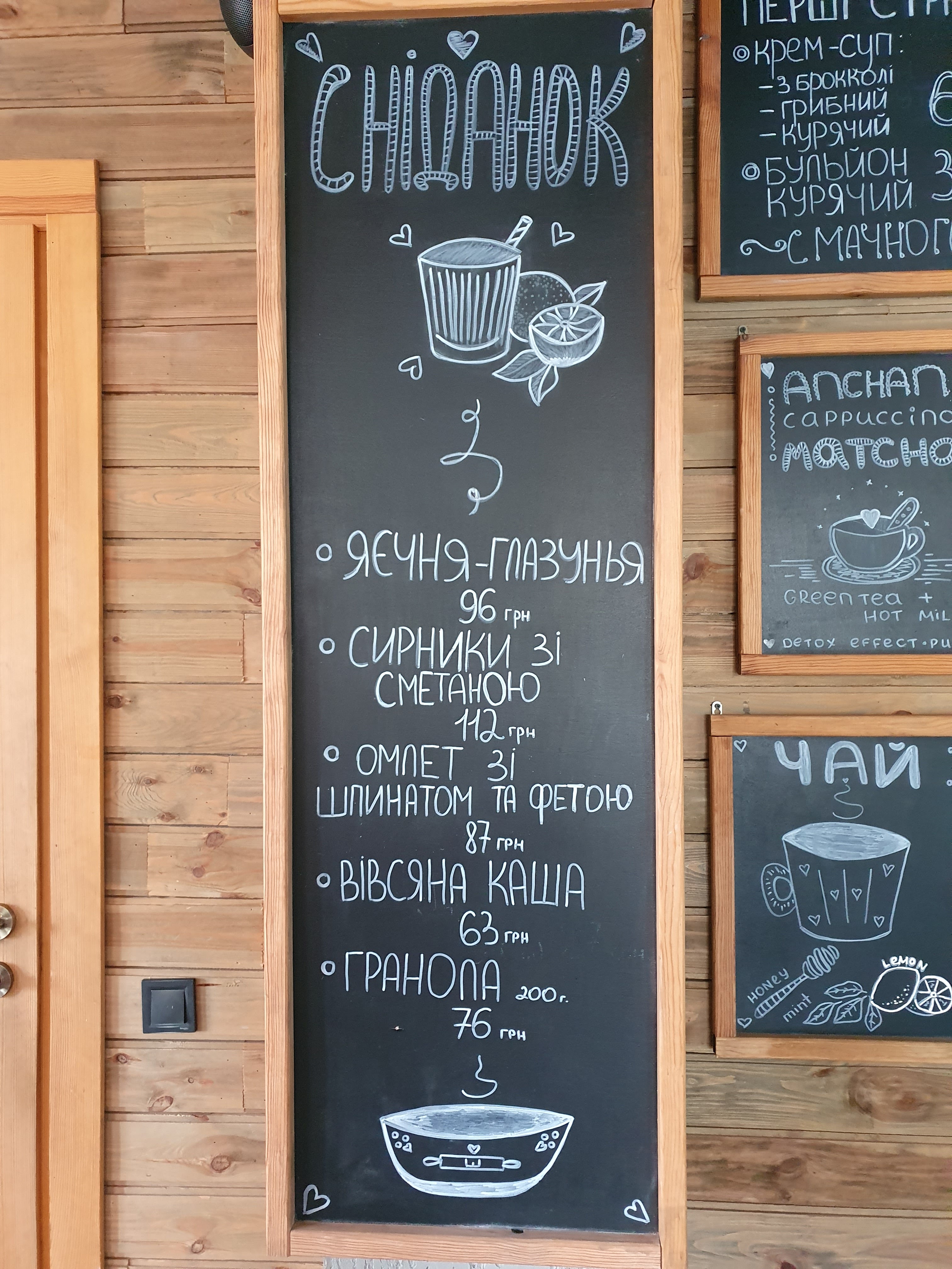 Shtrudel menu 5