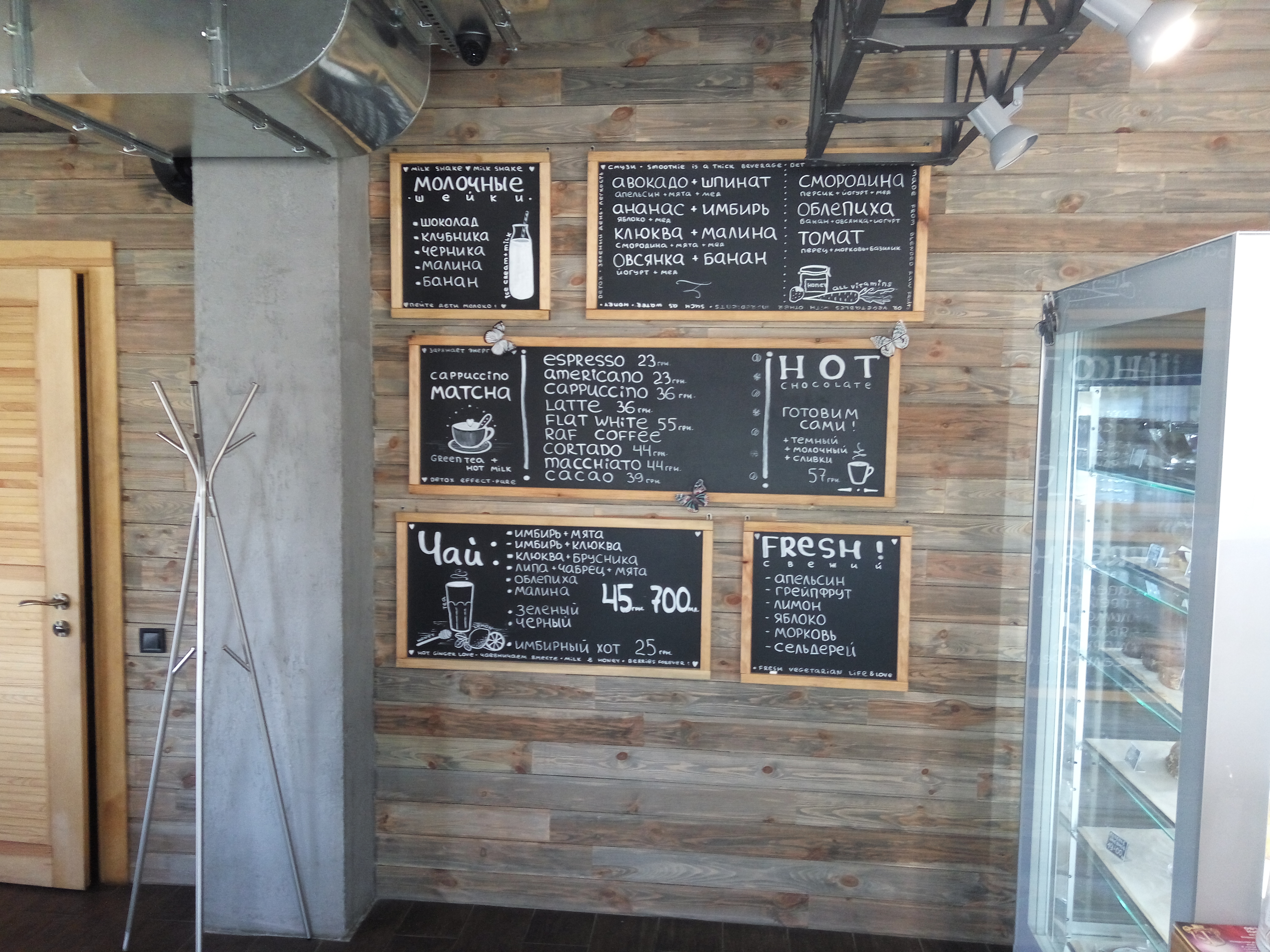 Shtrudel menu 6