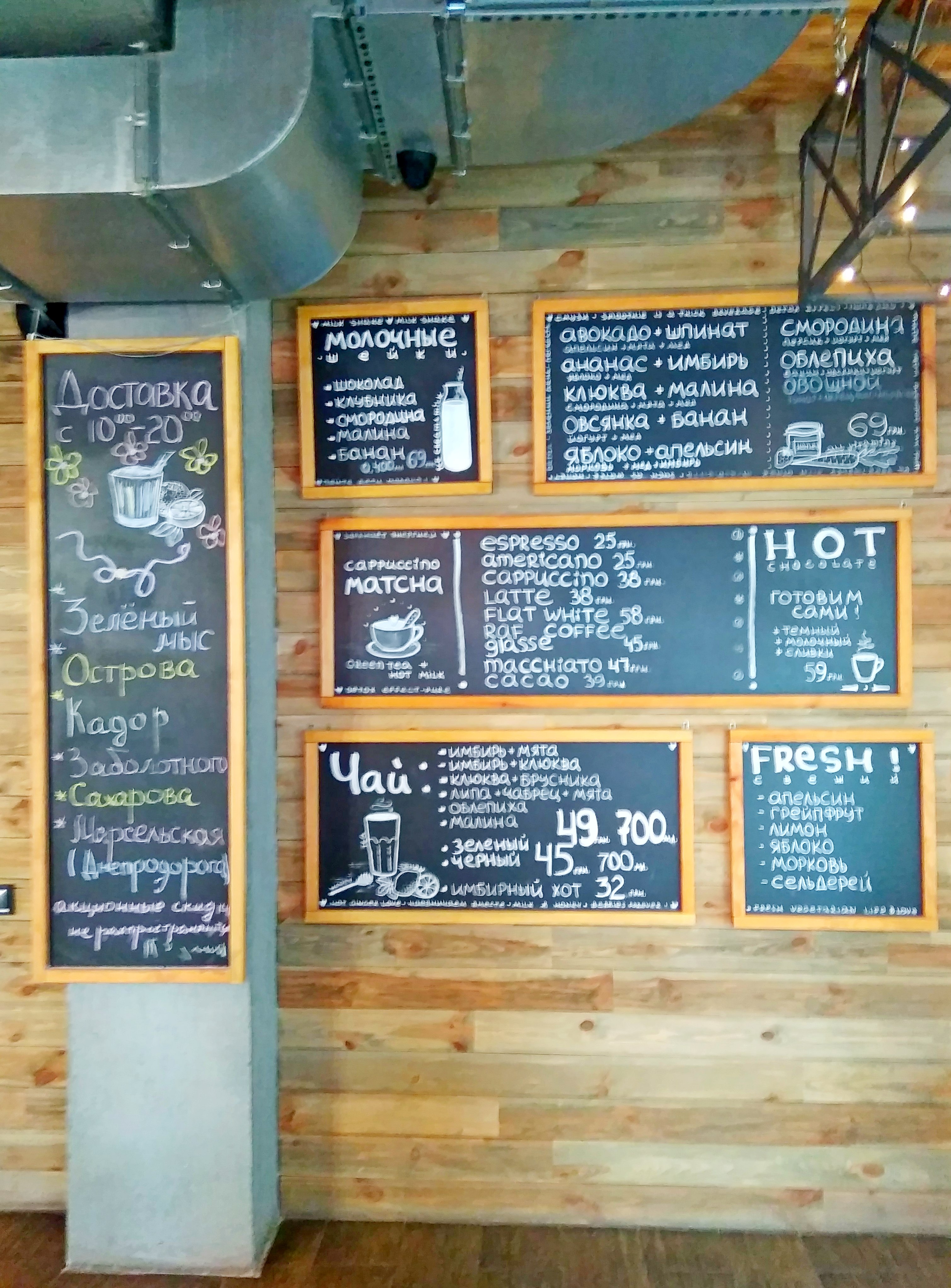 Shtrudel menu 7