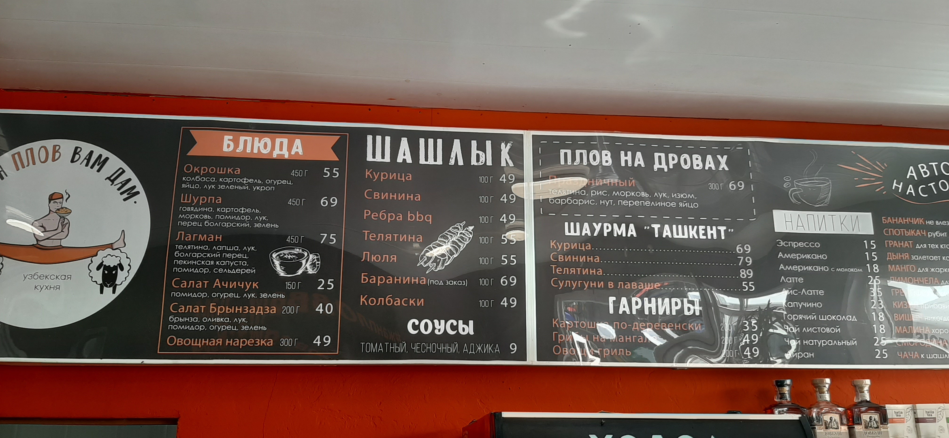 Шаурма МАМА - доставка шаурмы и шашлыка menu 3