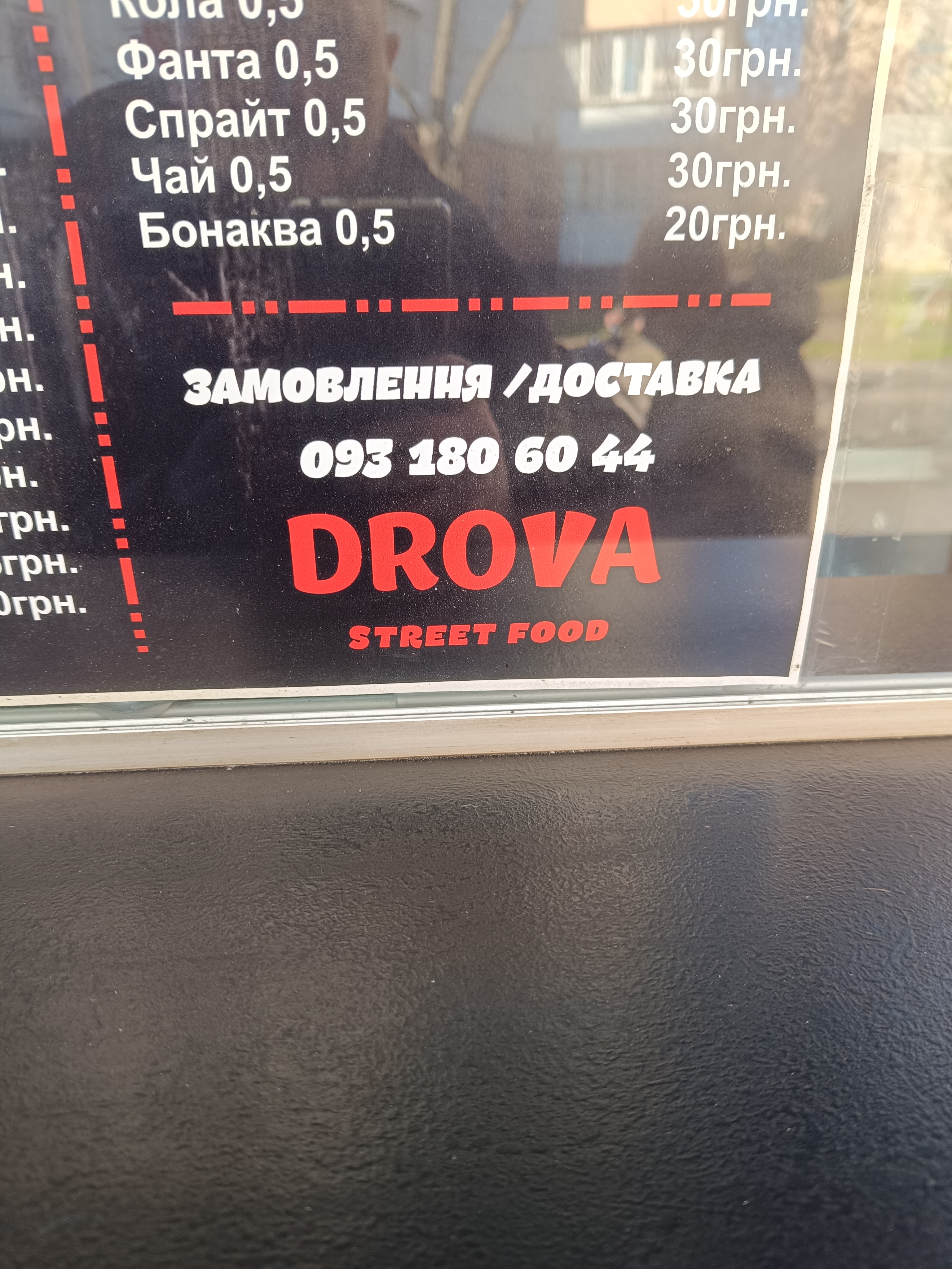 Drova menu 1