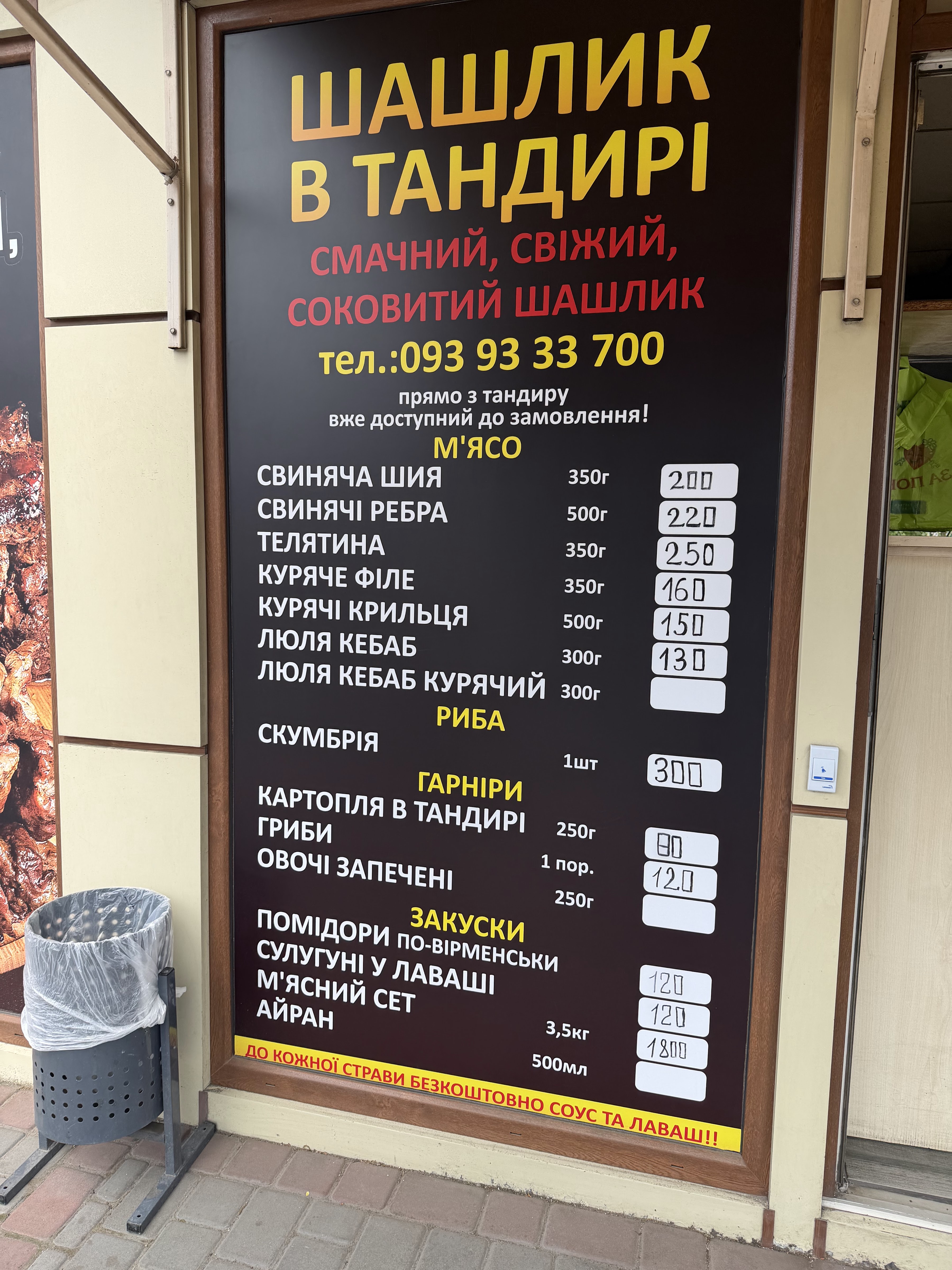 Экспресс тандыр menu 1