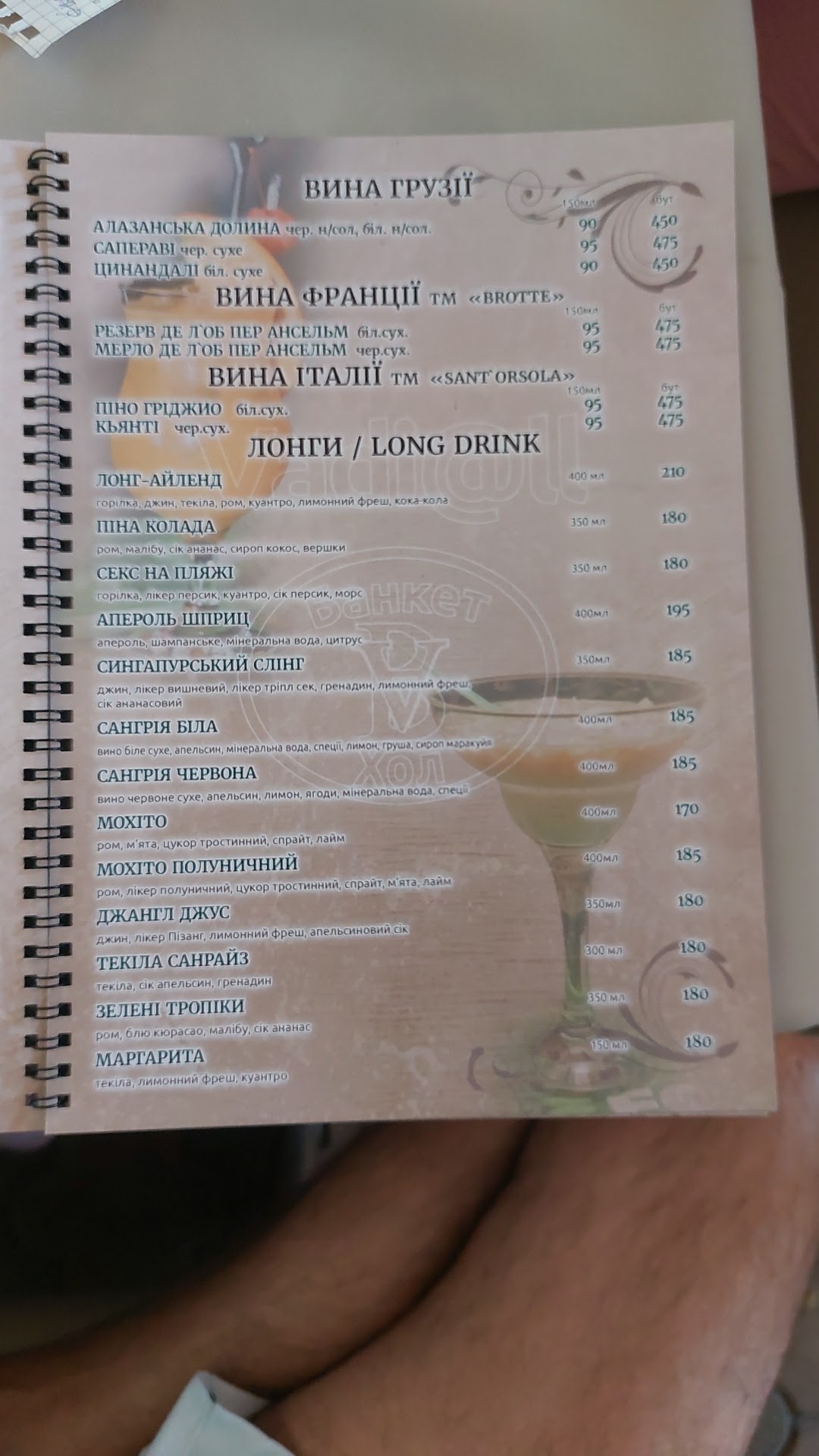 Vadi@ll menu 2