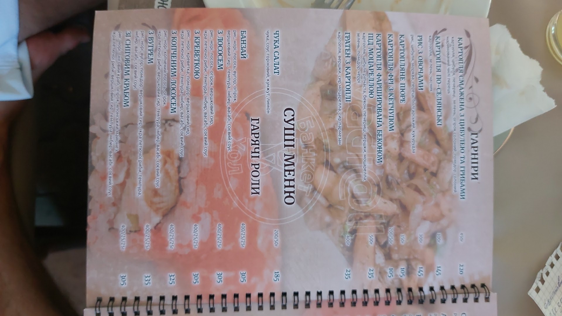 Vadi@ll menu 3