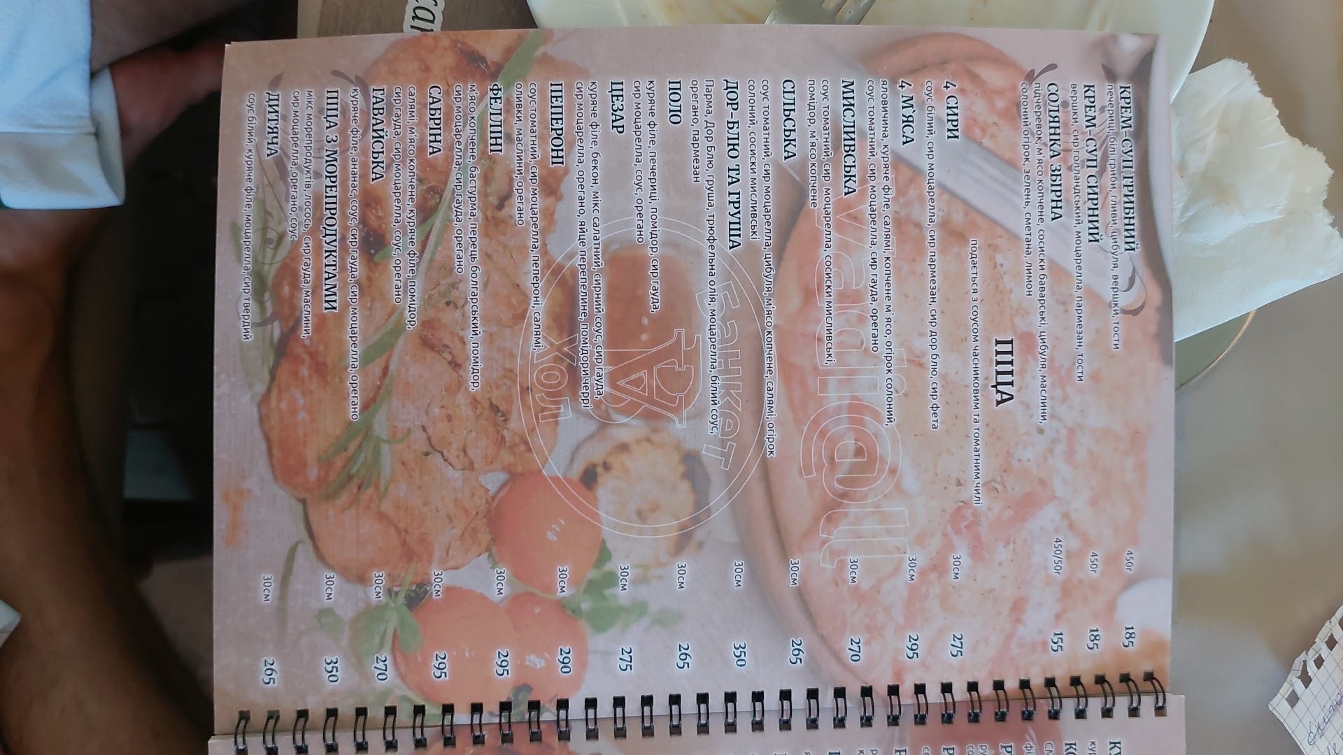 Vadi@ll menu 4