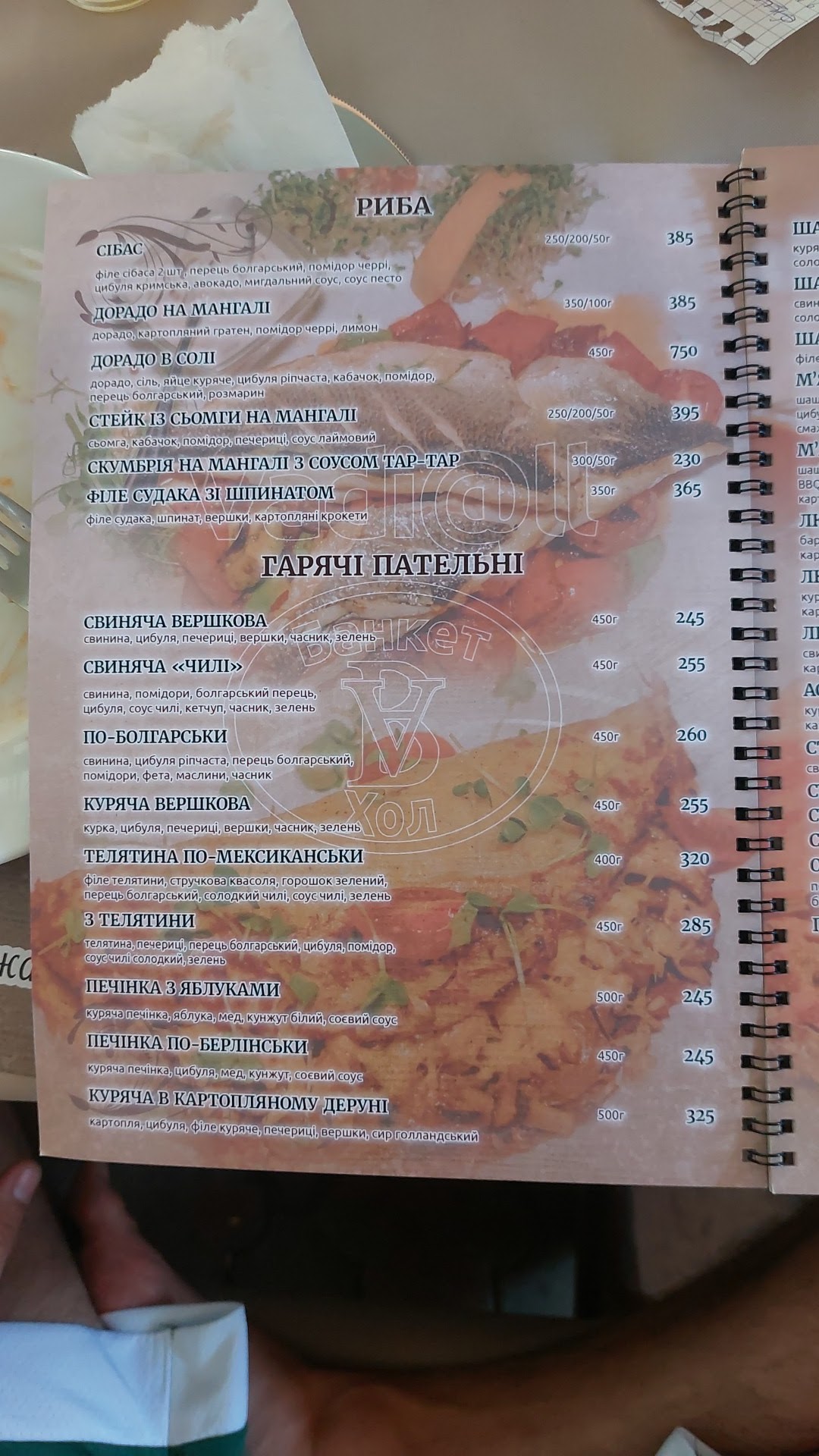 Vadi@ll menu 5