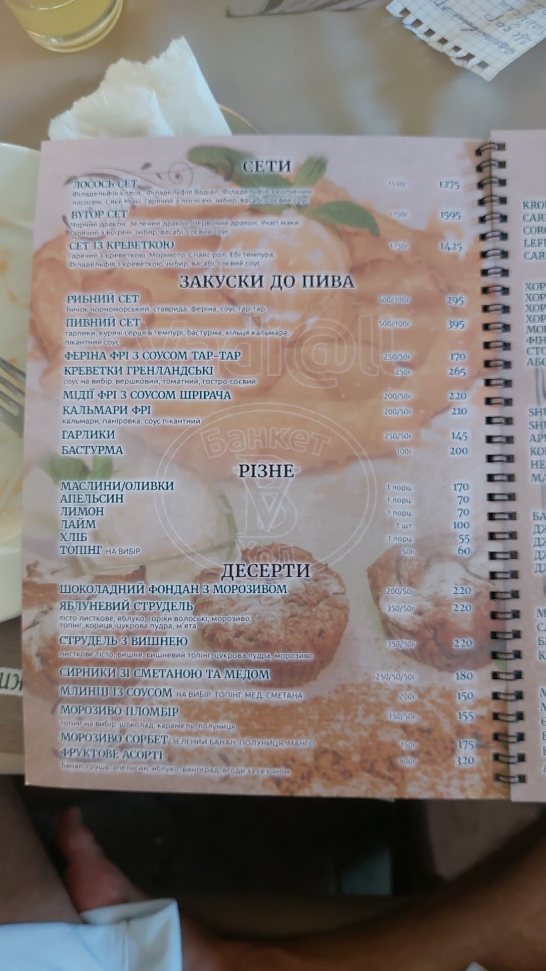 Vadi@ll menu 6