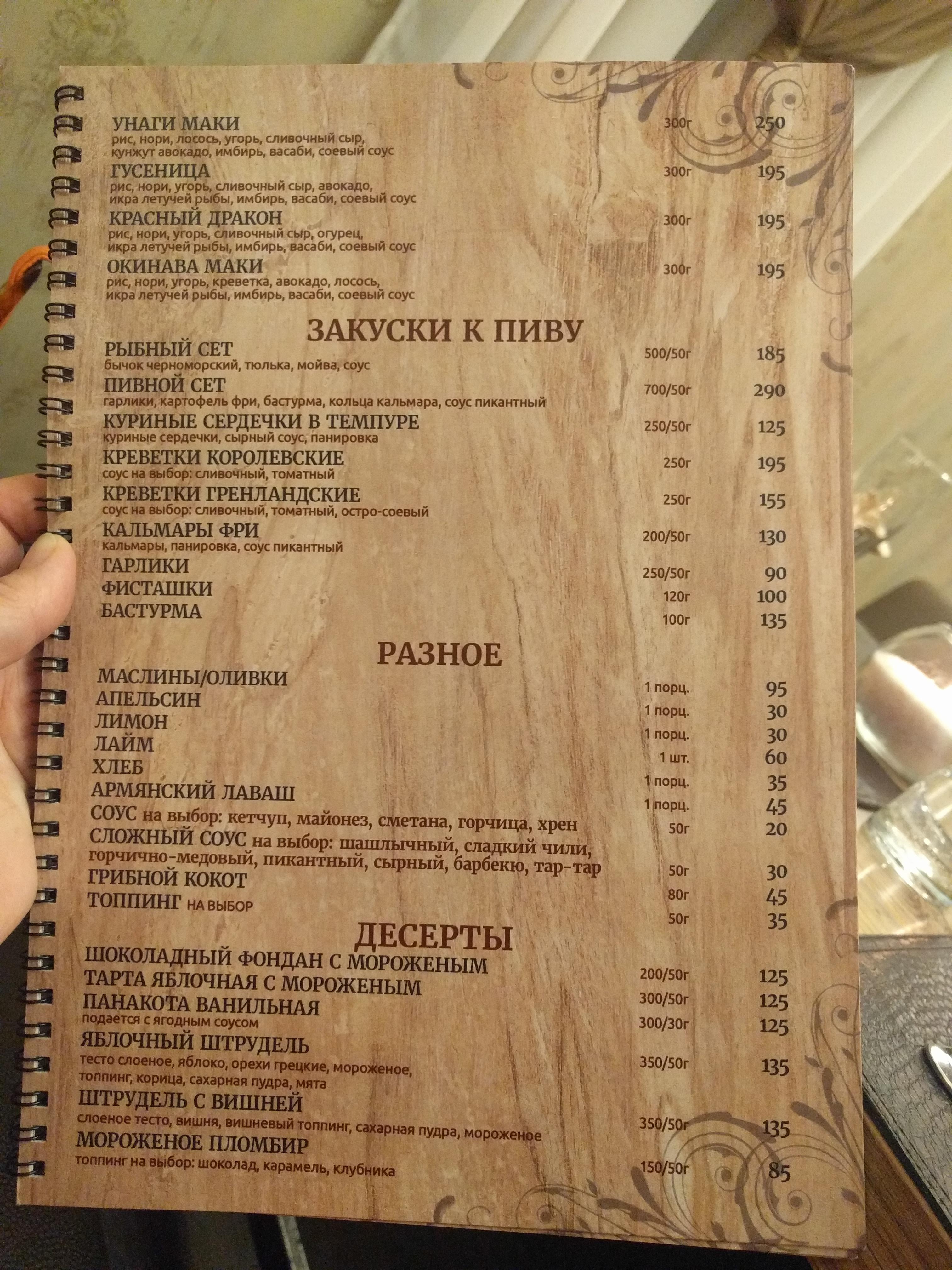 Vadi@ll menu 7