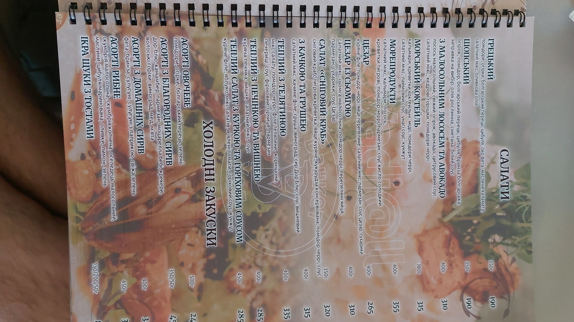 Vadi@ll menu 9