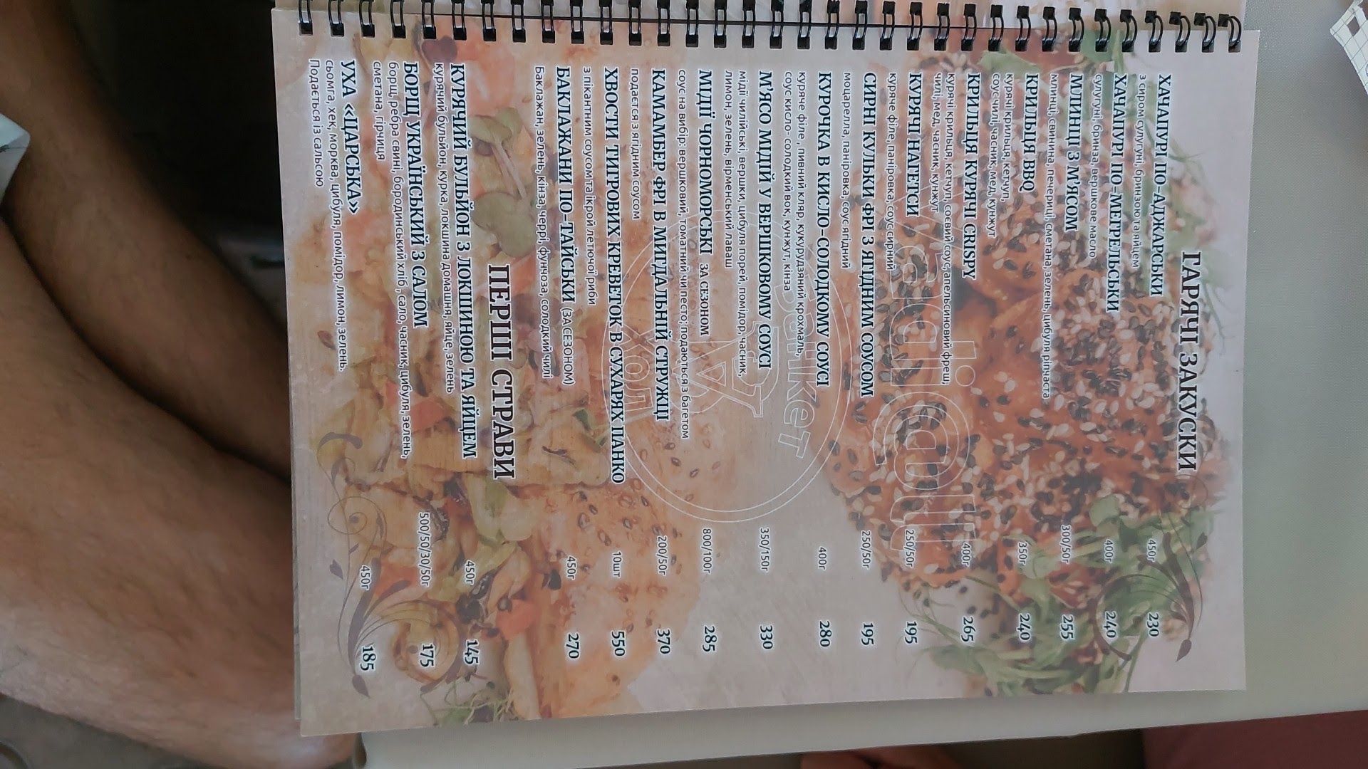 Vadi@ll menu 10