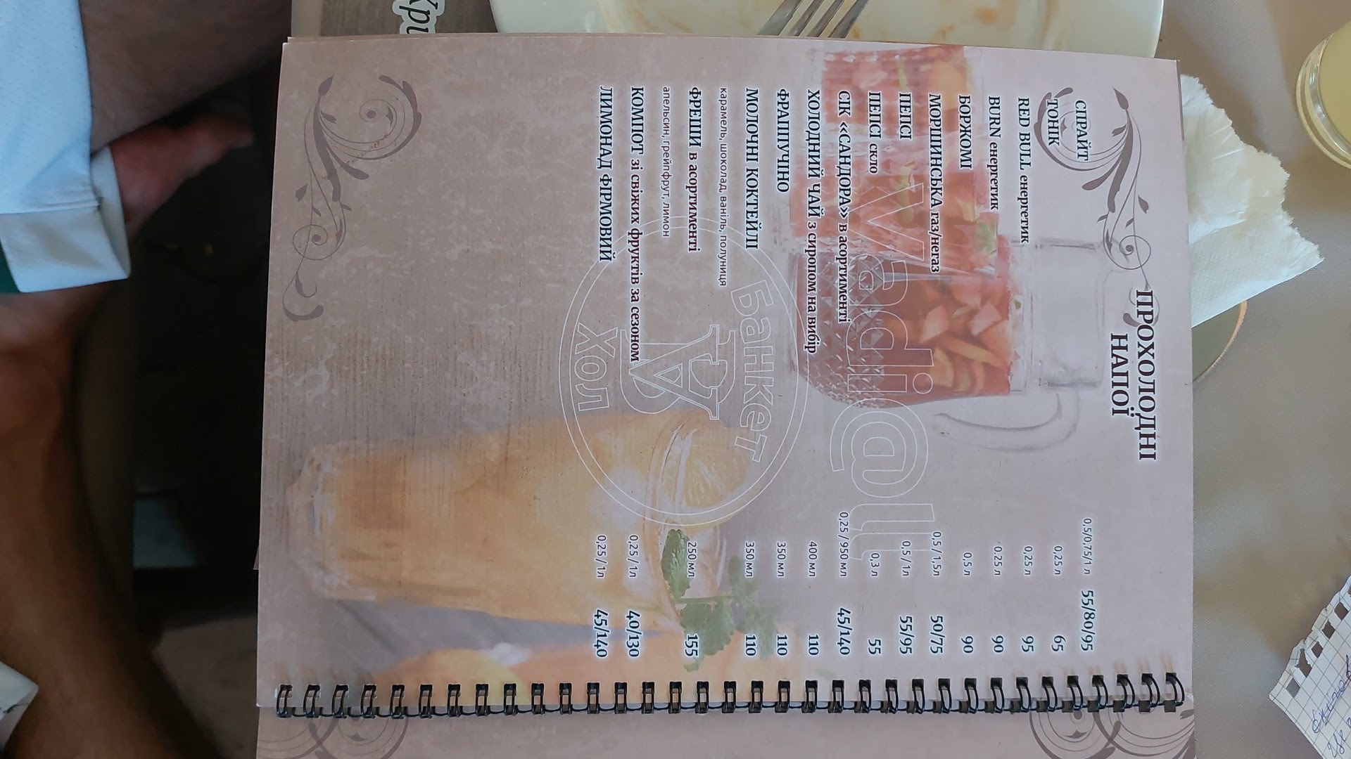 Vadi@ll menu 11