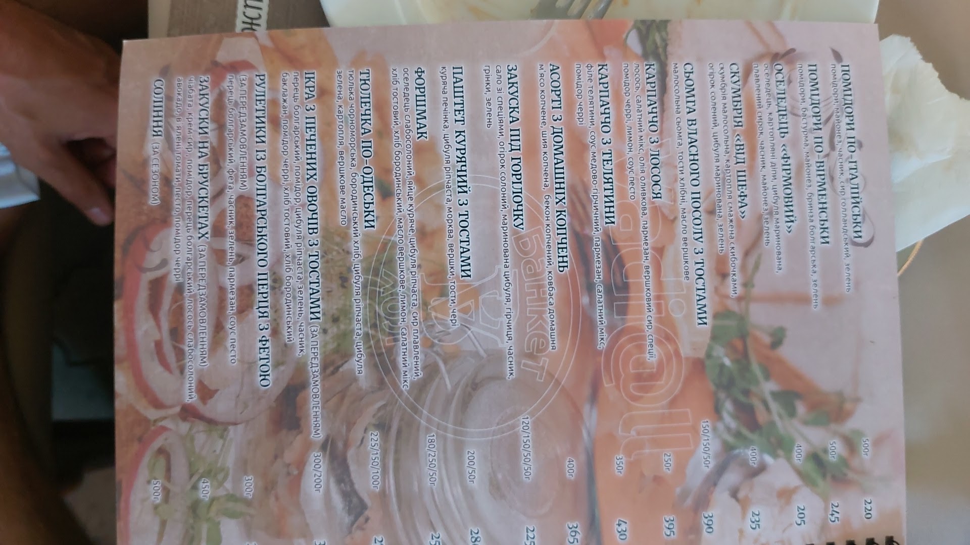 Vadi@ll menu 12