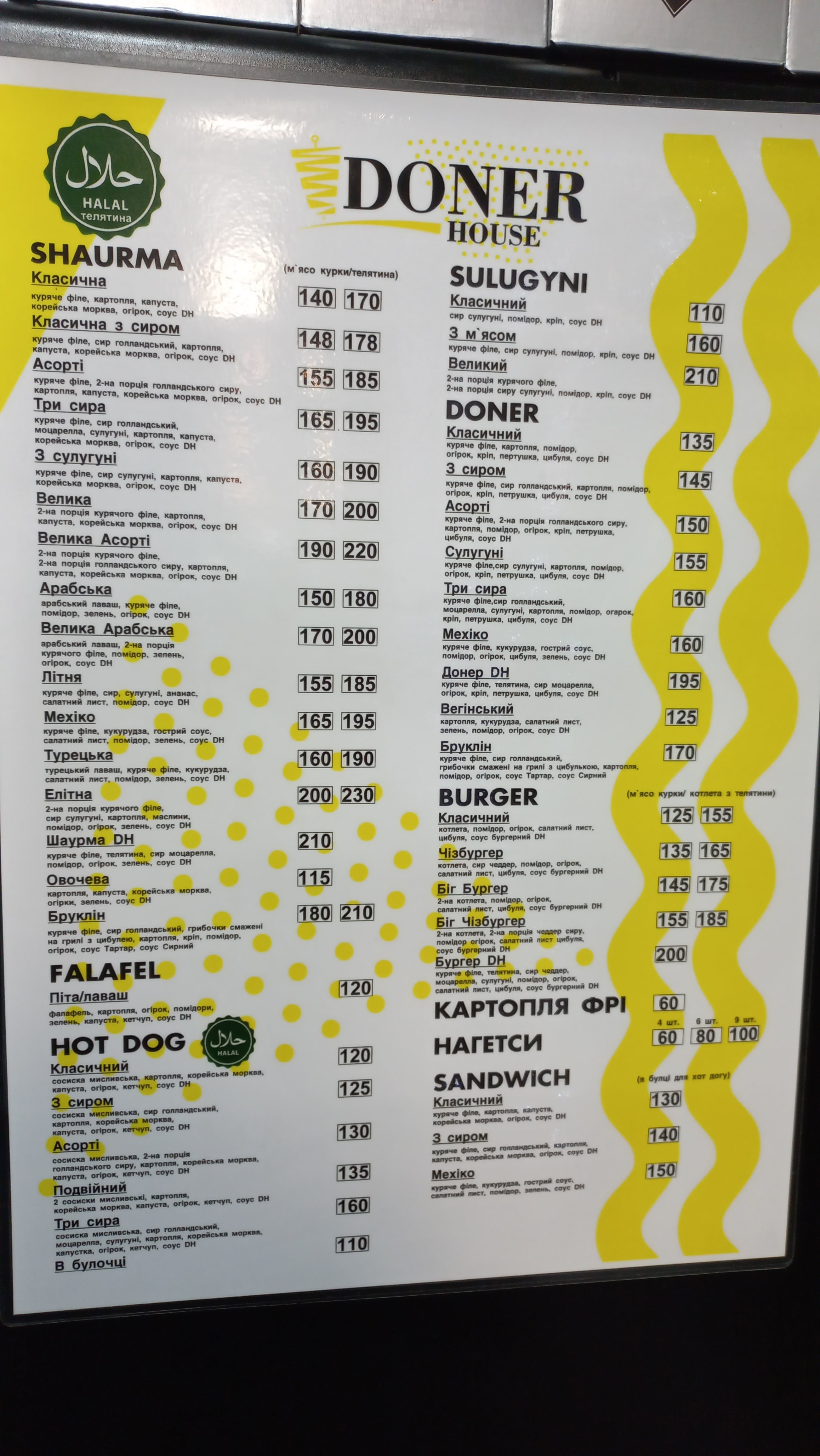 Doner House 24 menu 1
