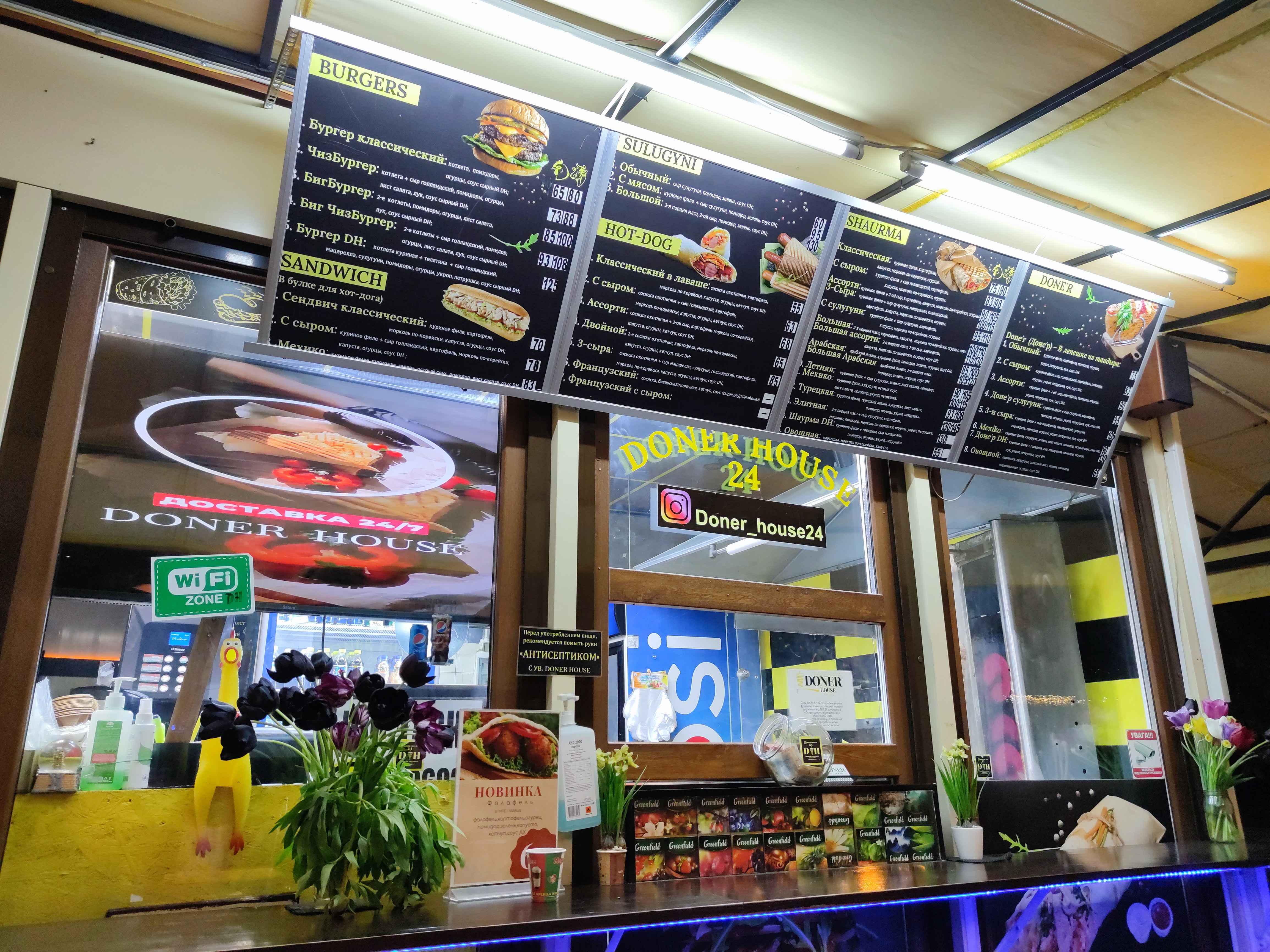 Doner House 24 menu 3