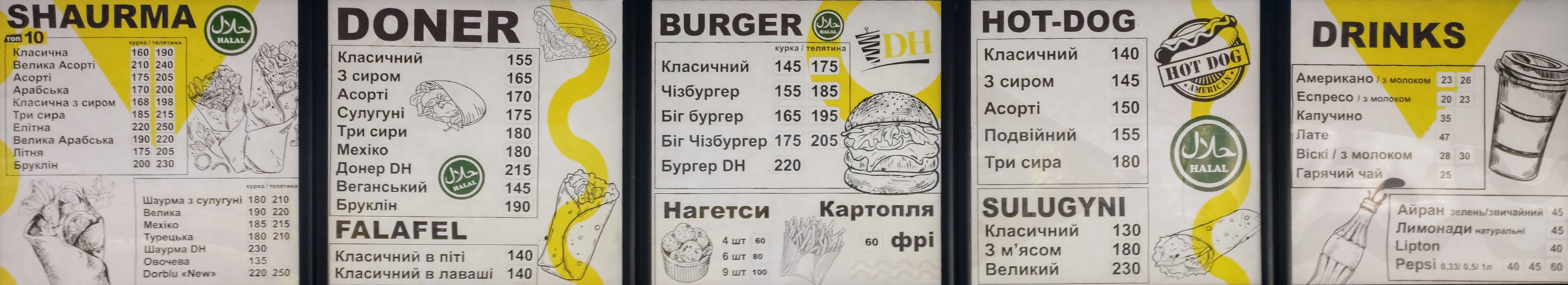 Doner House 24 menu 4