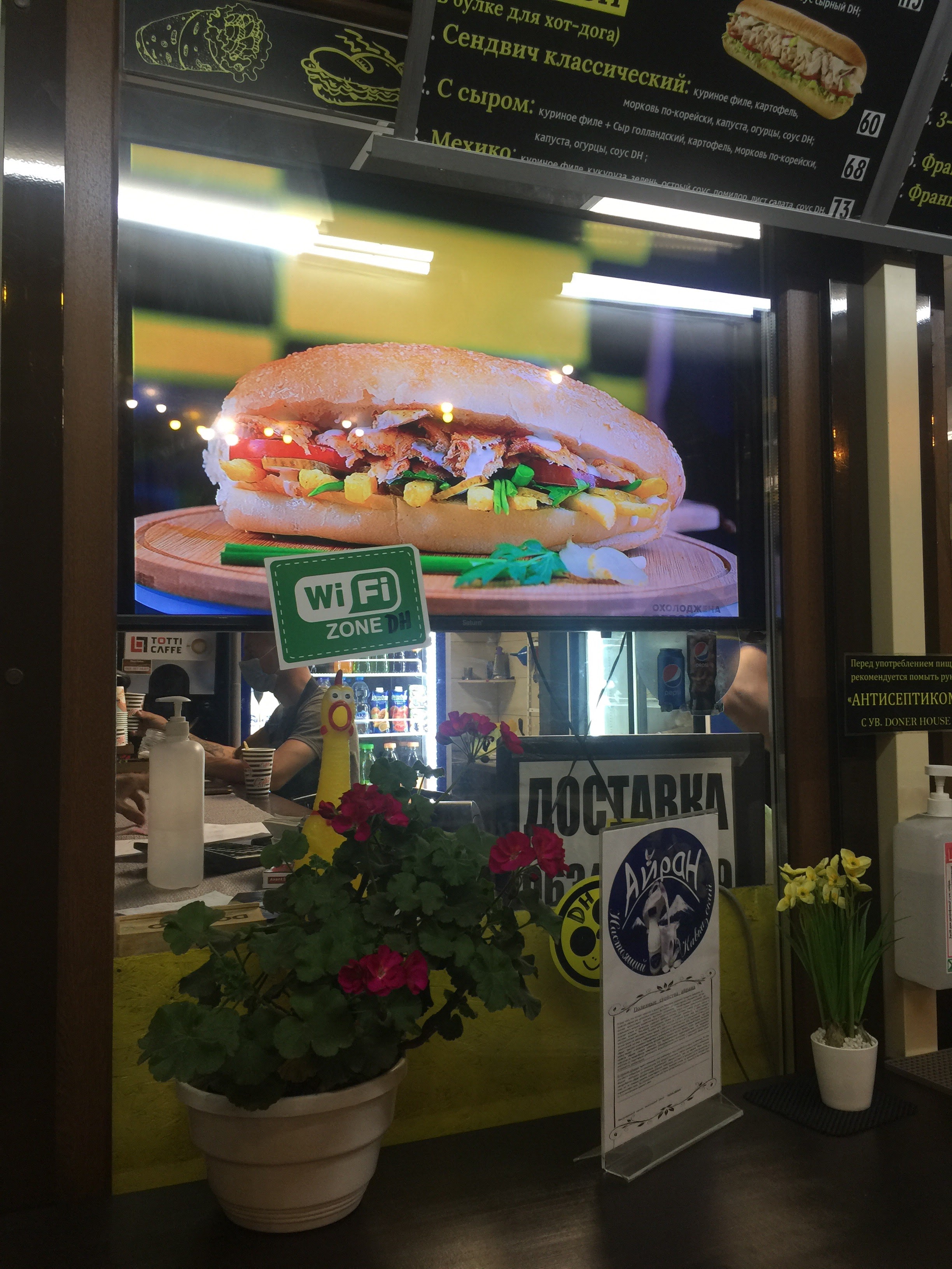 Doner House 24 menu 5