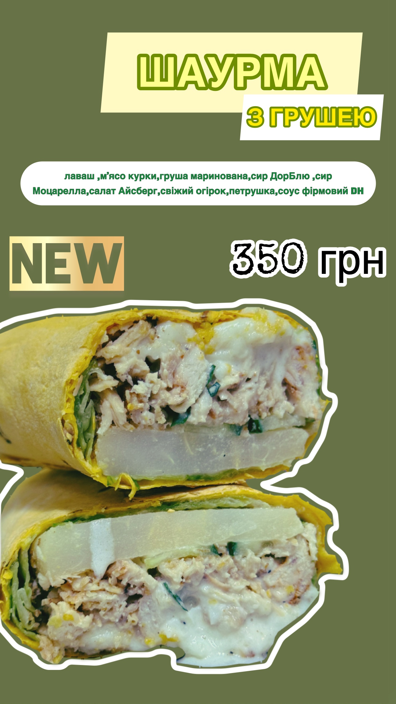 Doner House 24 menu 7