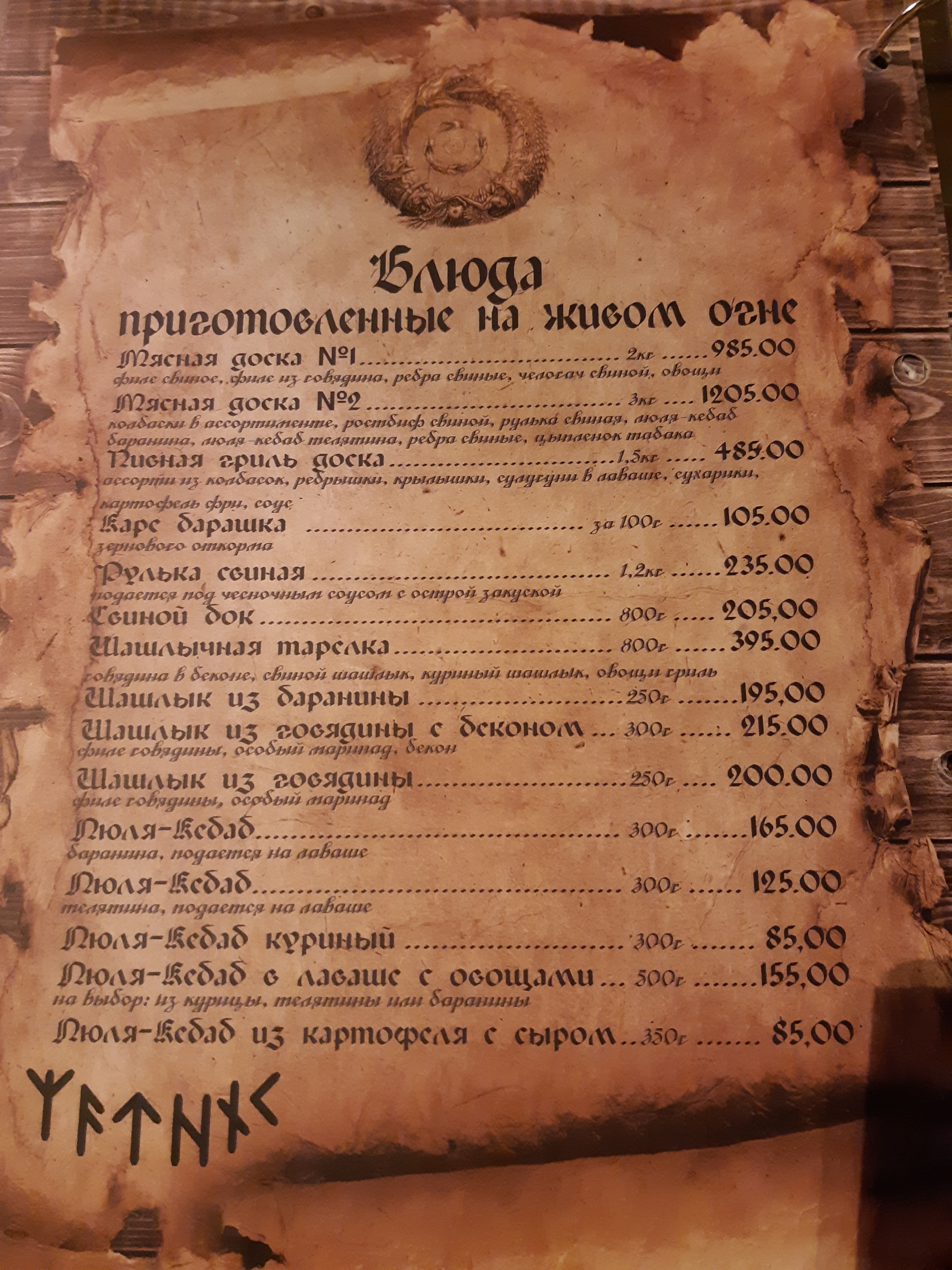 Skandi menu 4
