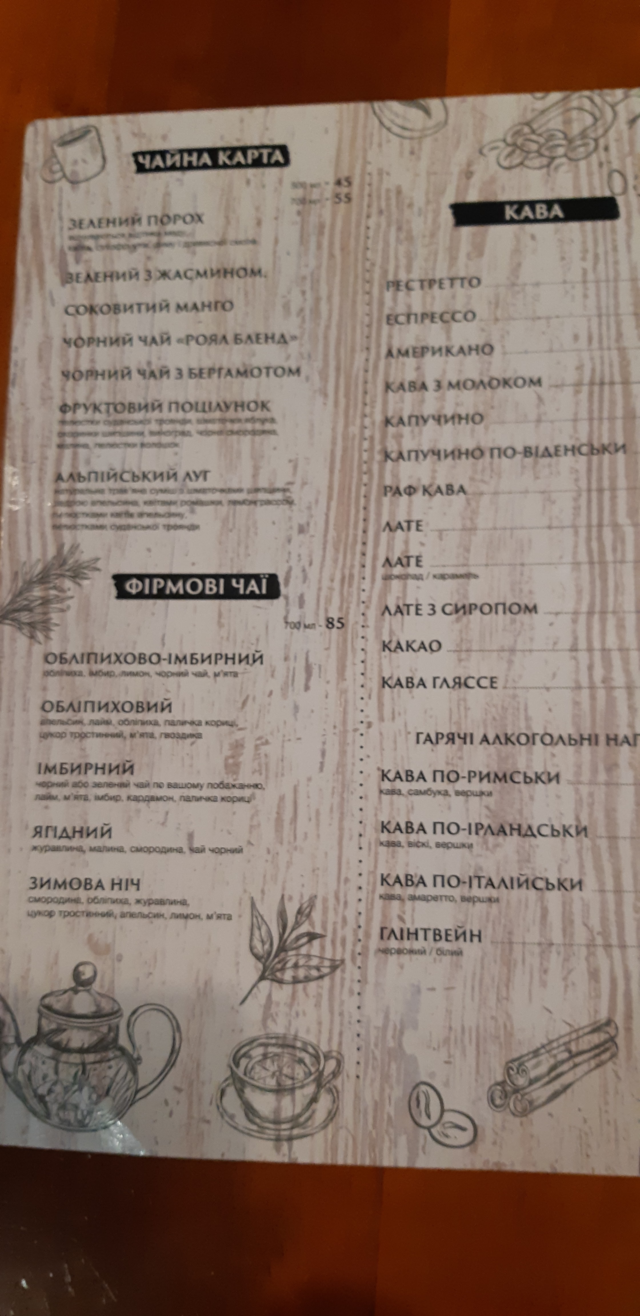Italiysʹkyy Kvartal menu 2