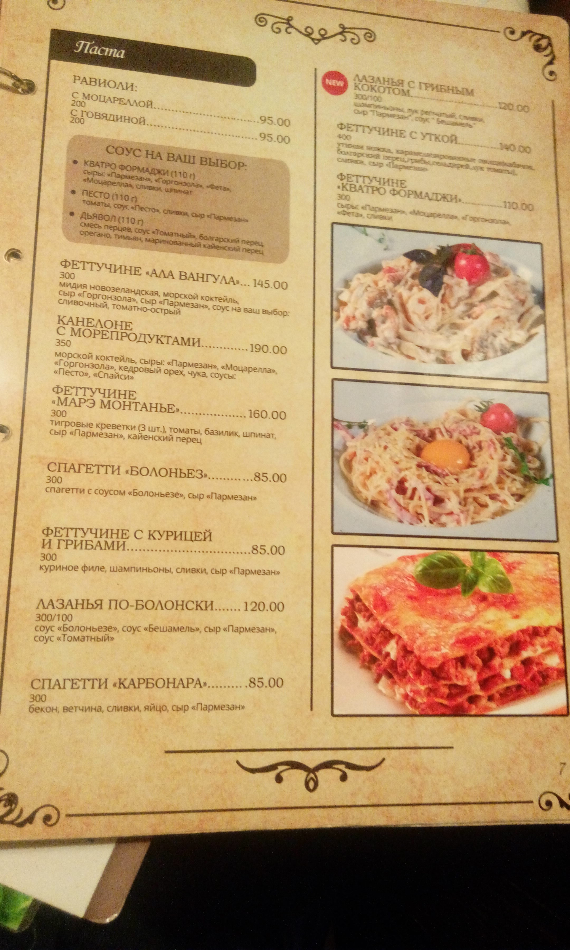 Italiysʹkyy Kvartal menu 3