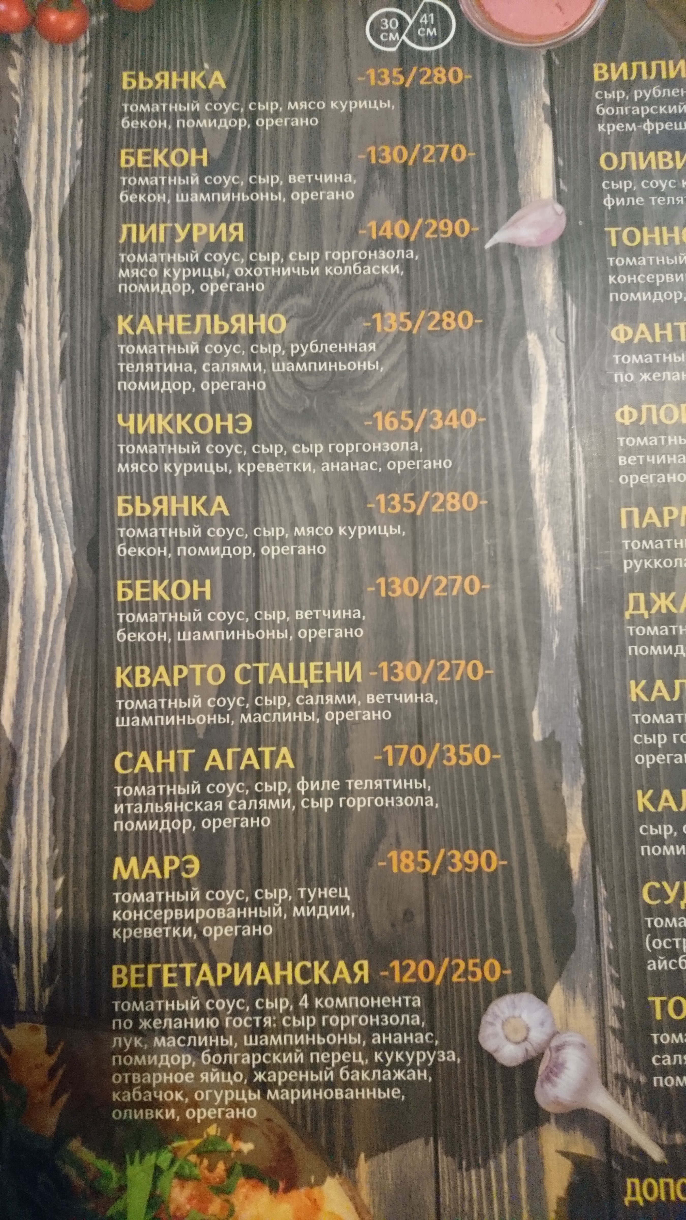 Italiysʹkyy Kvartal menu 4