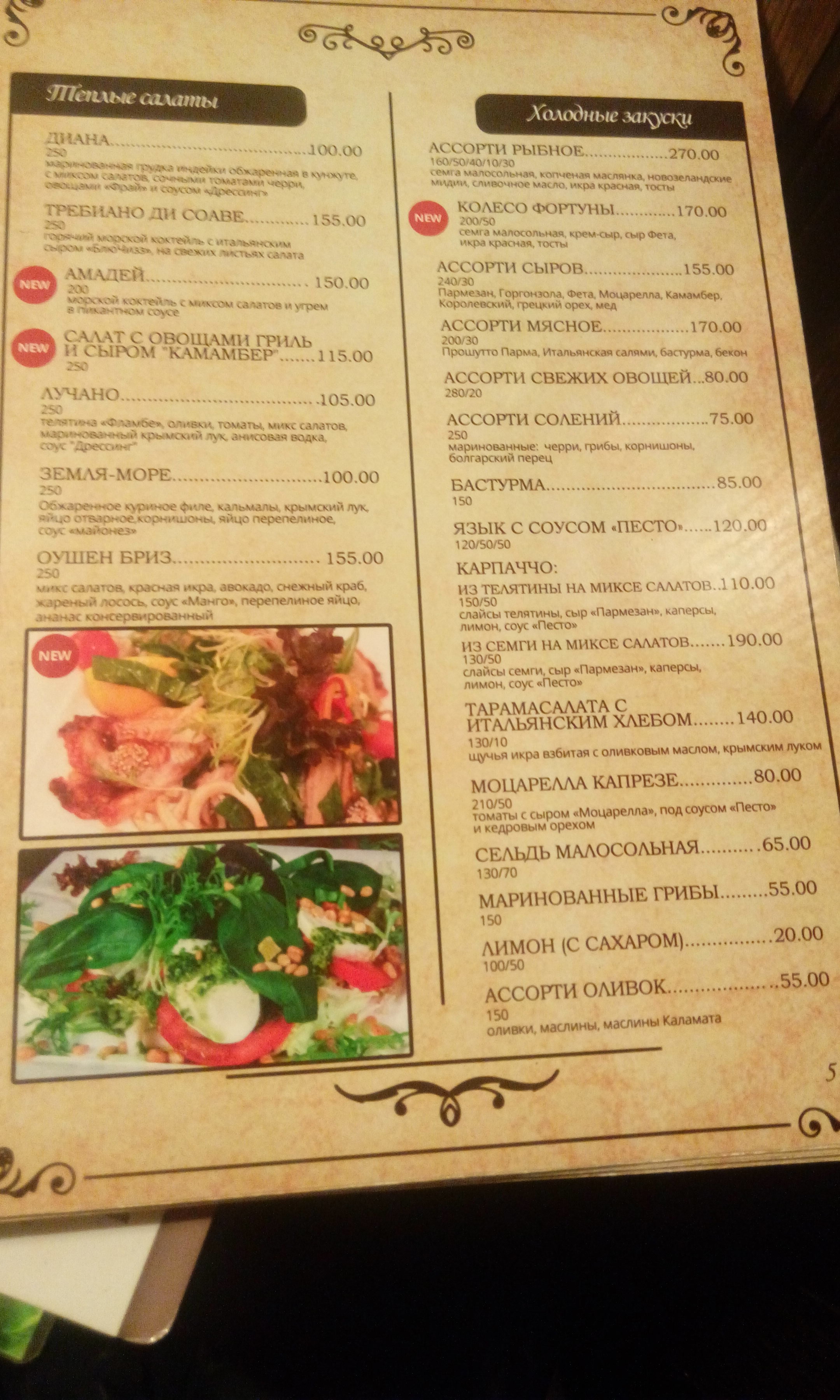 Italiysʹkyy Kvartal menu 5