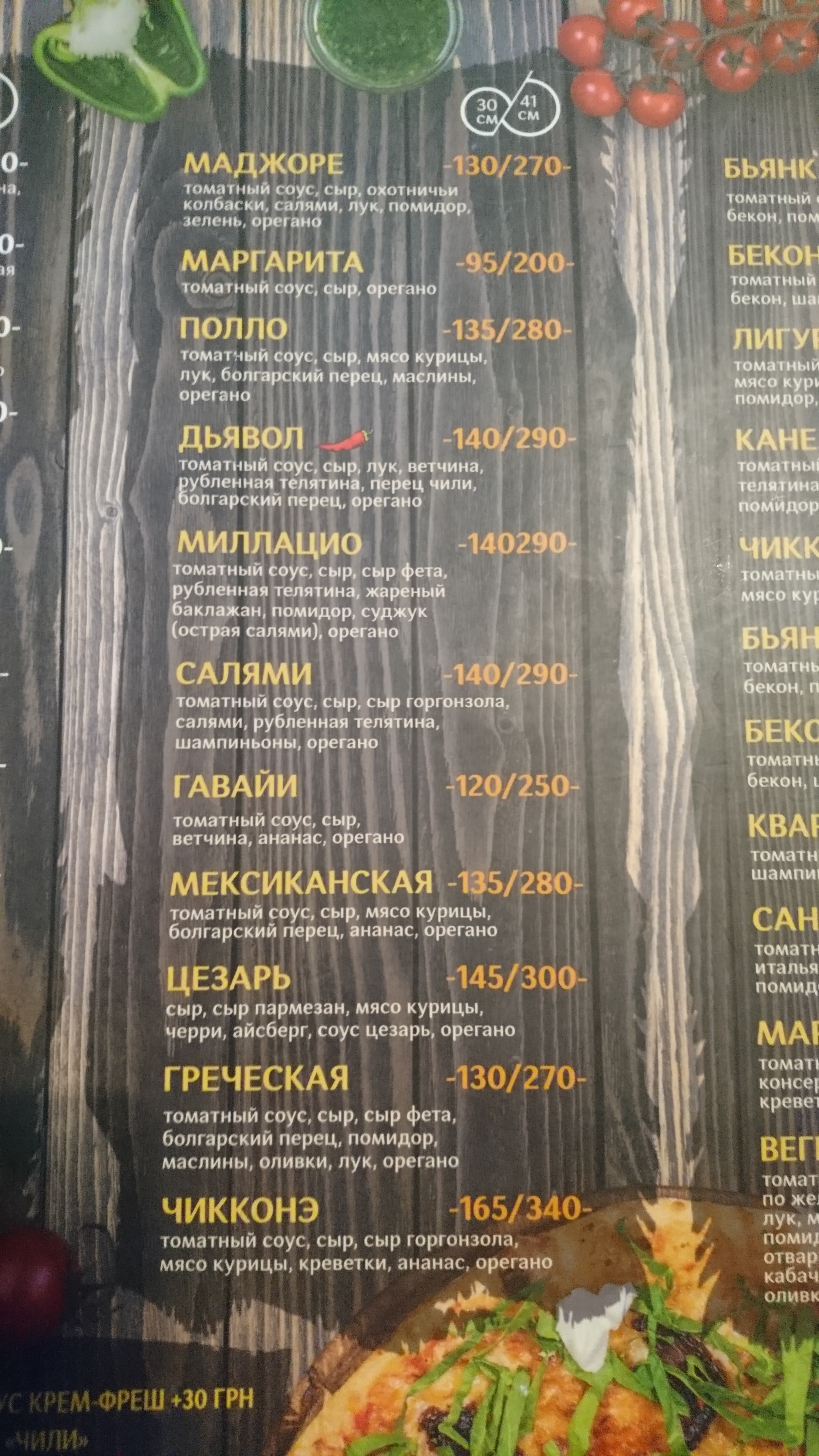 Italiysʹkyy Kvartal menu 7