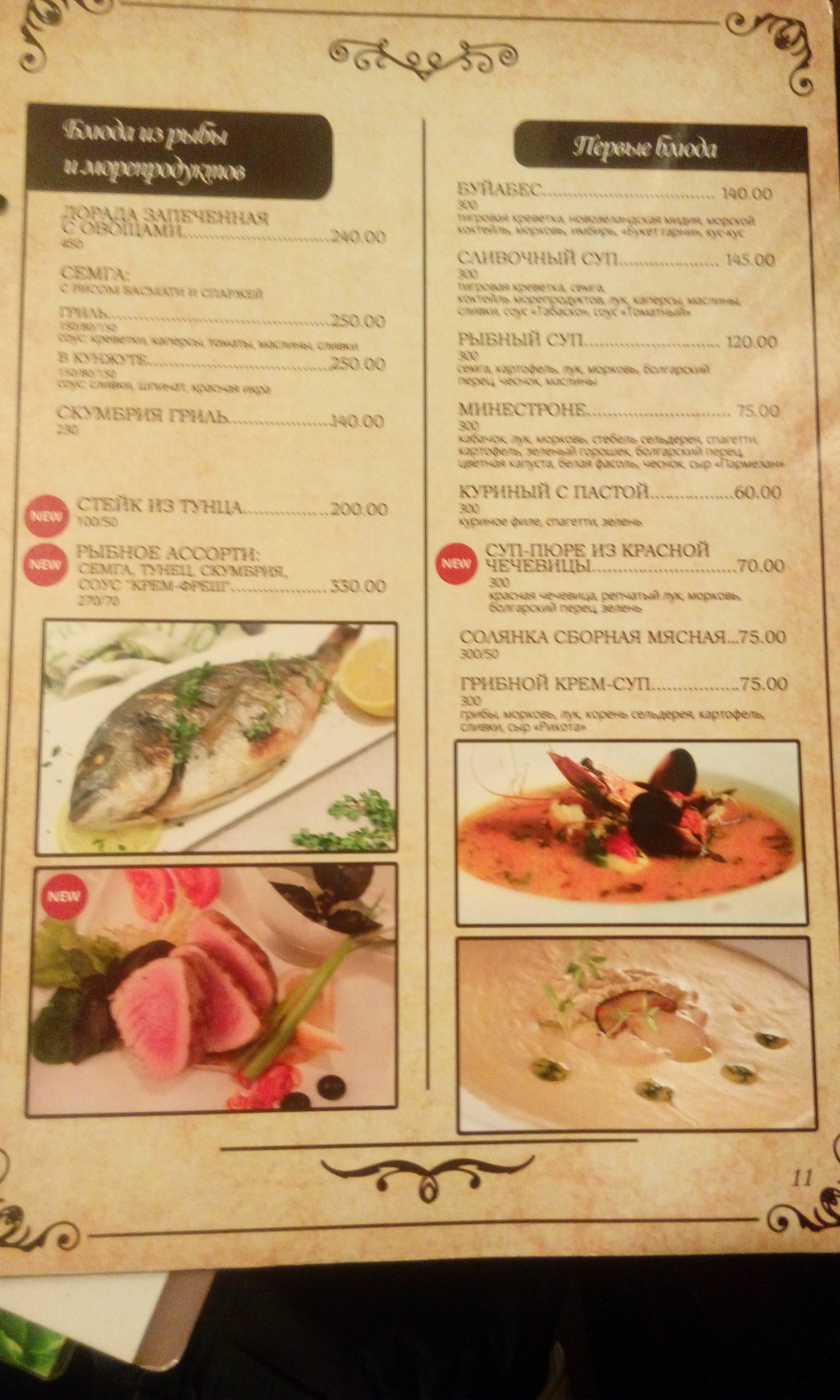 Italiysʹkyy Kvartal menu 8