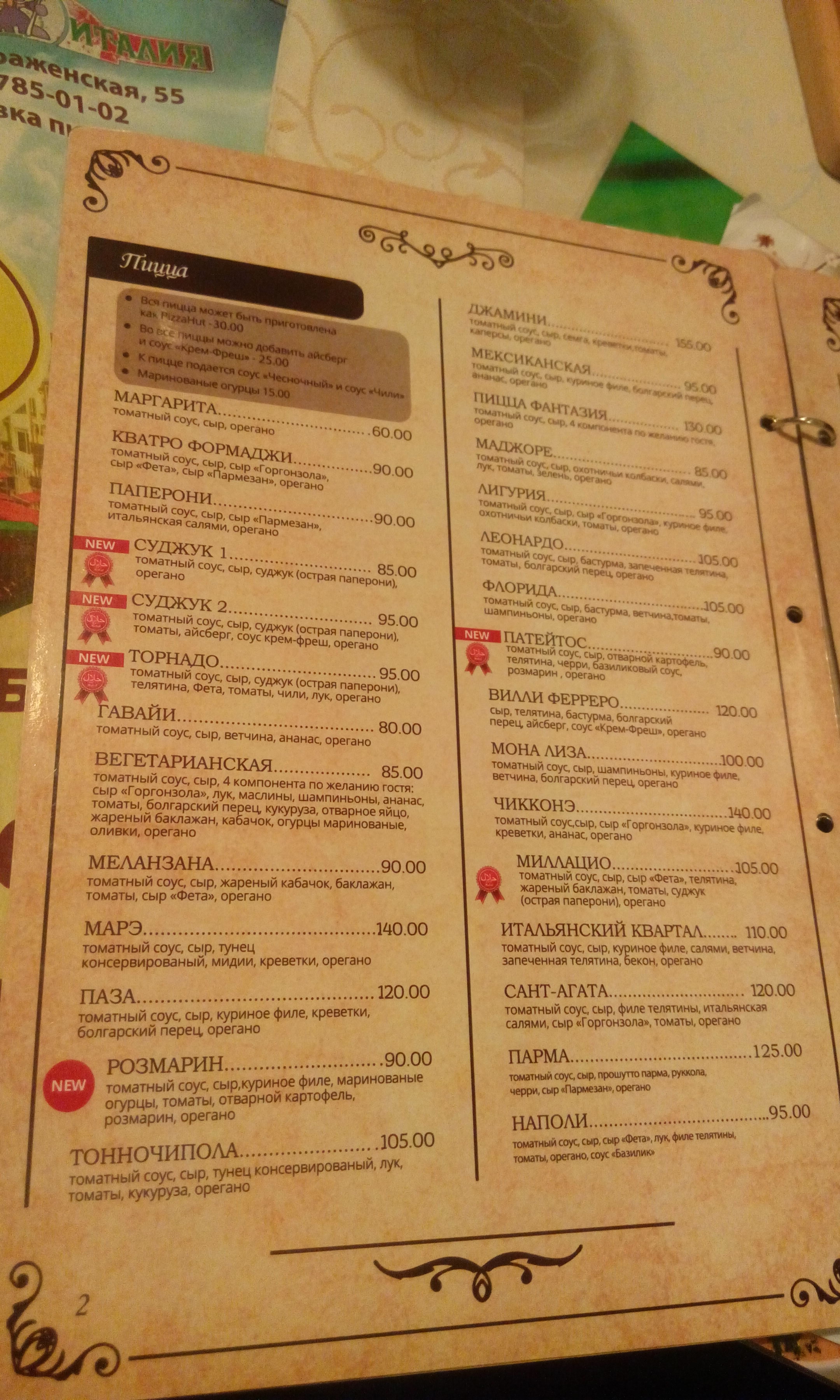 Italiysʹkyy Kvartal menu 9