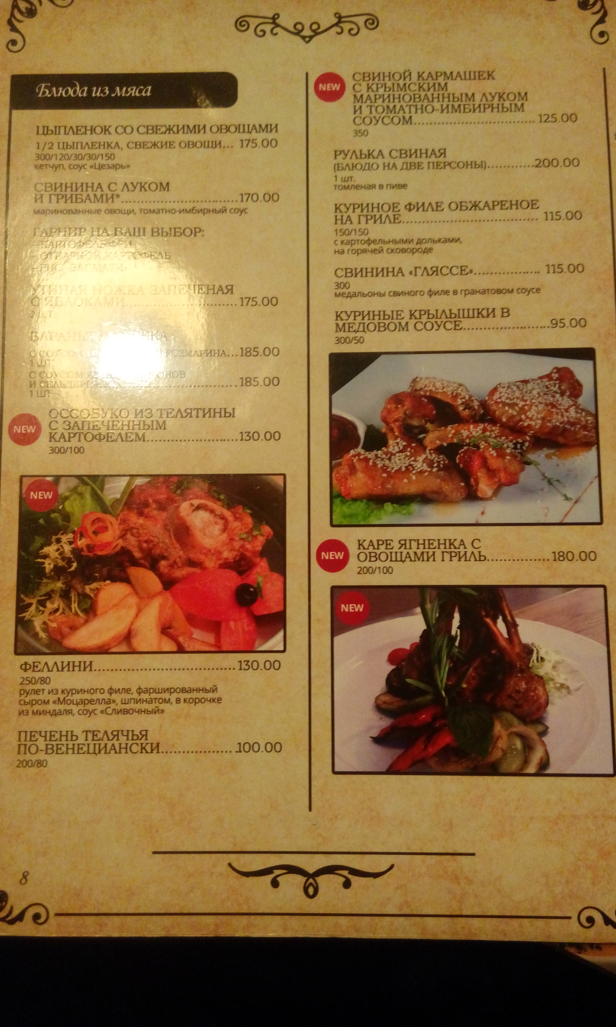 Italiysʹkyy Kvartal menu 12