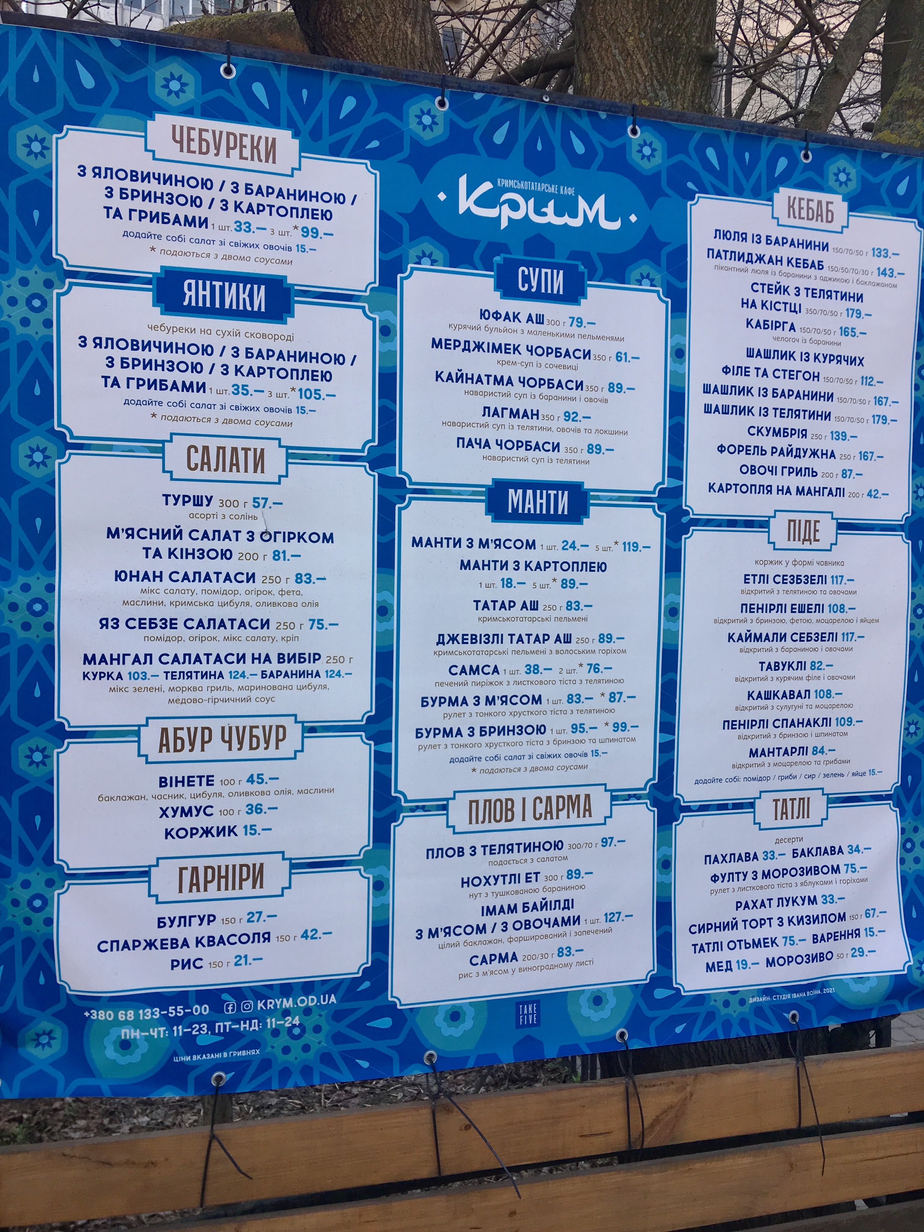 Krym menu 4