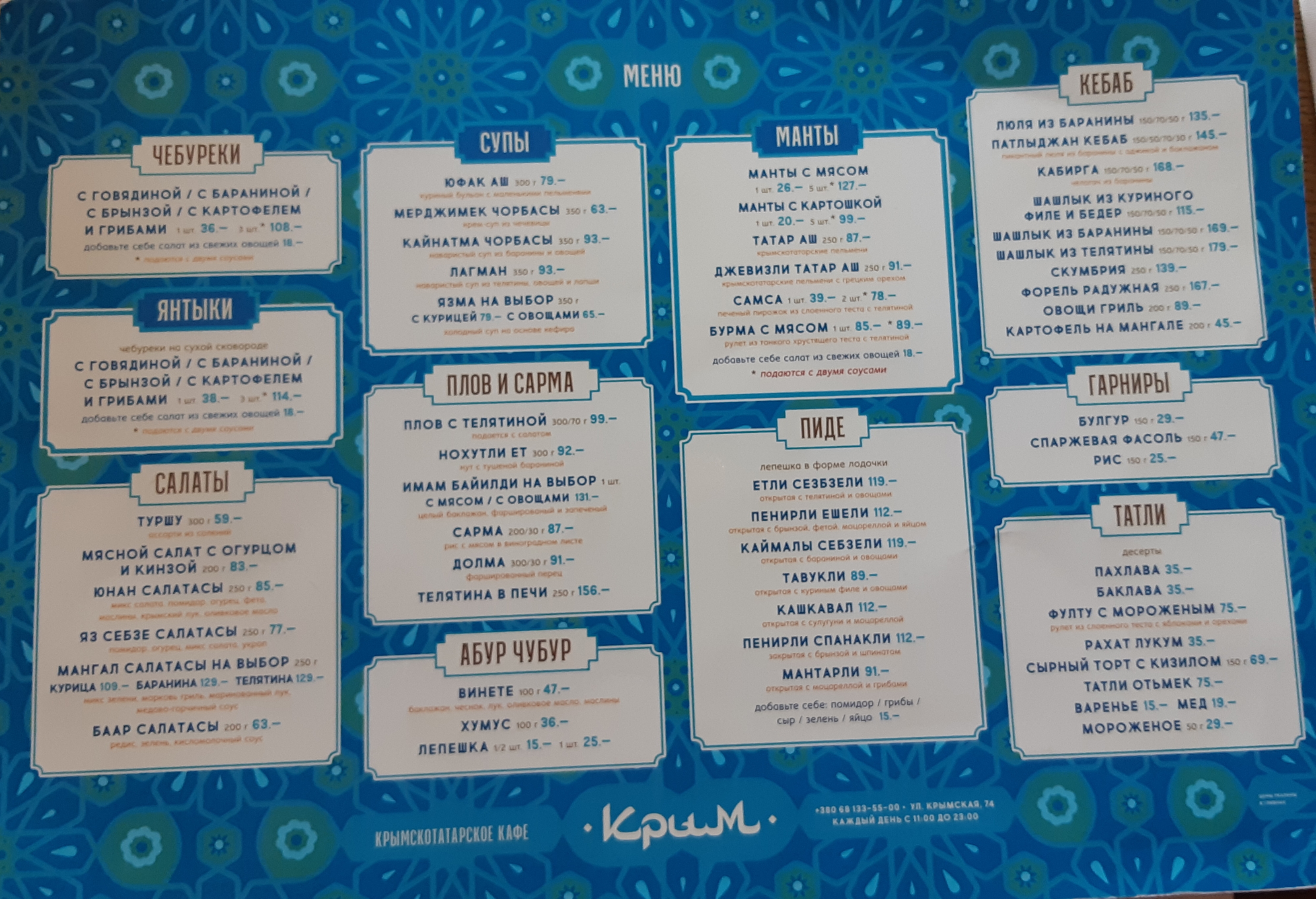 Krym menu 5