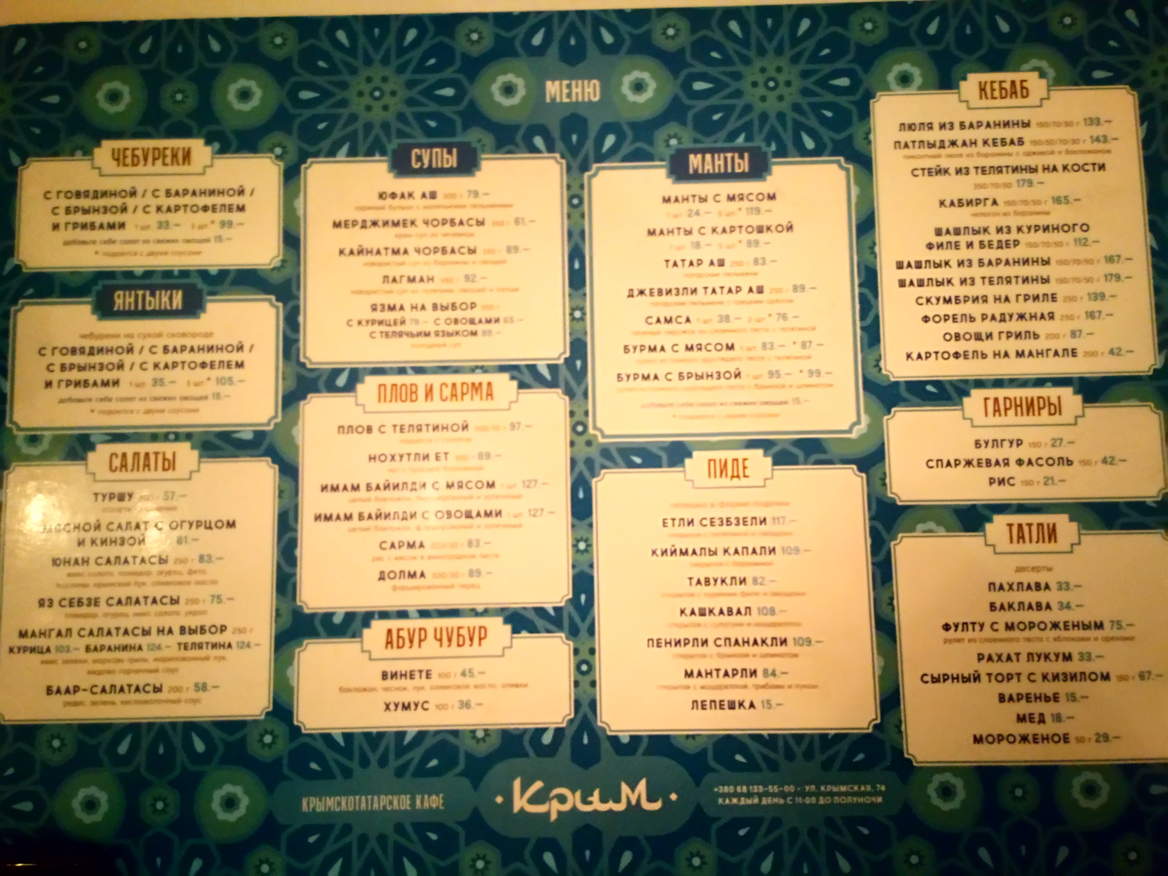 Krym menu 7