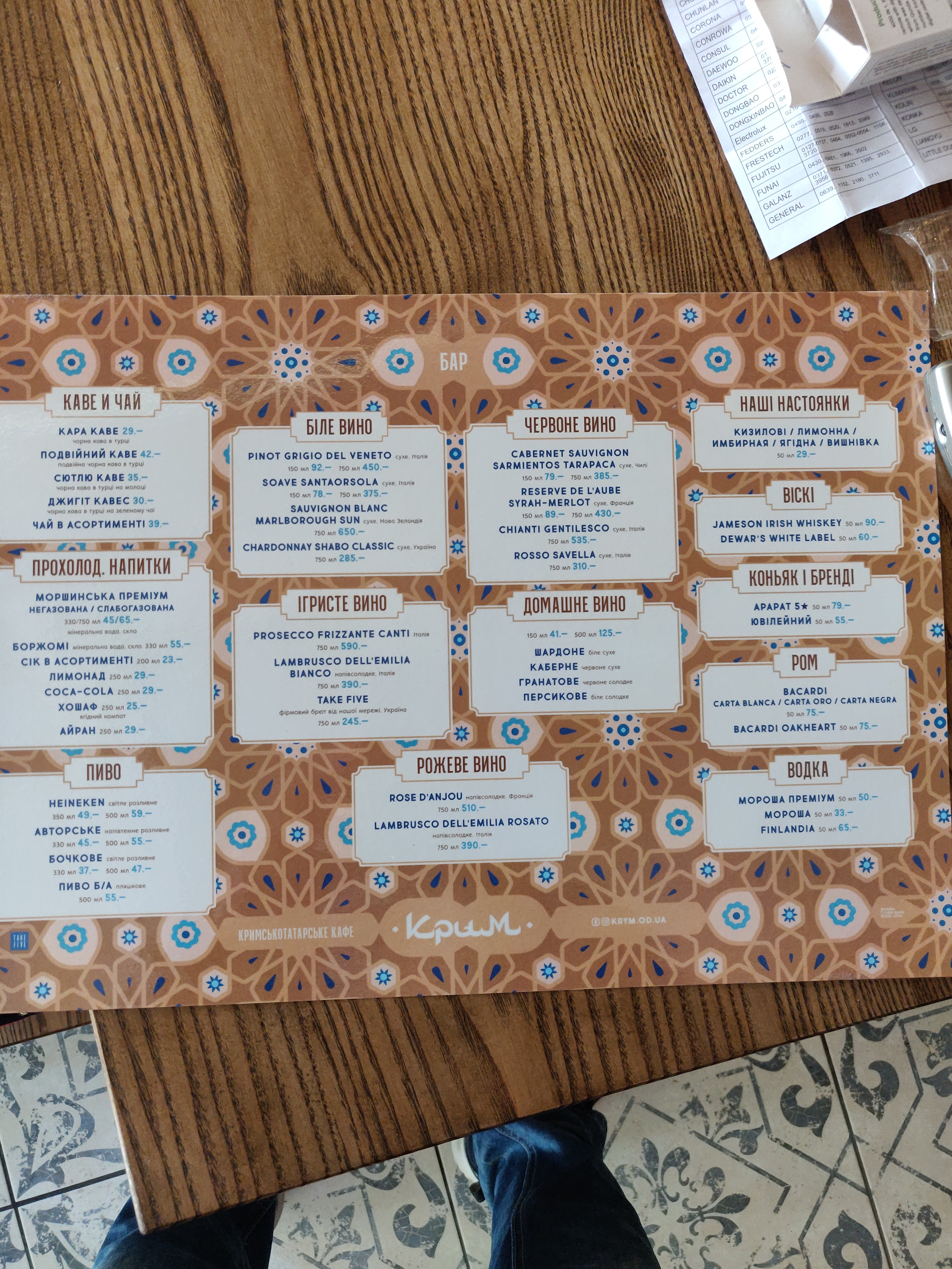 Krym menu 8