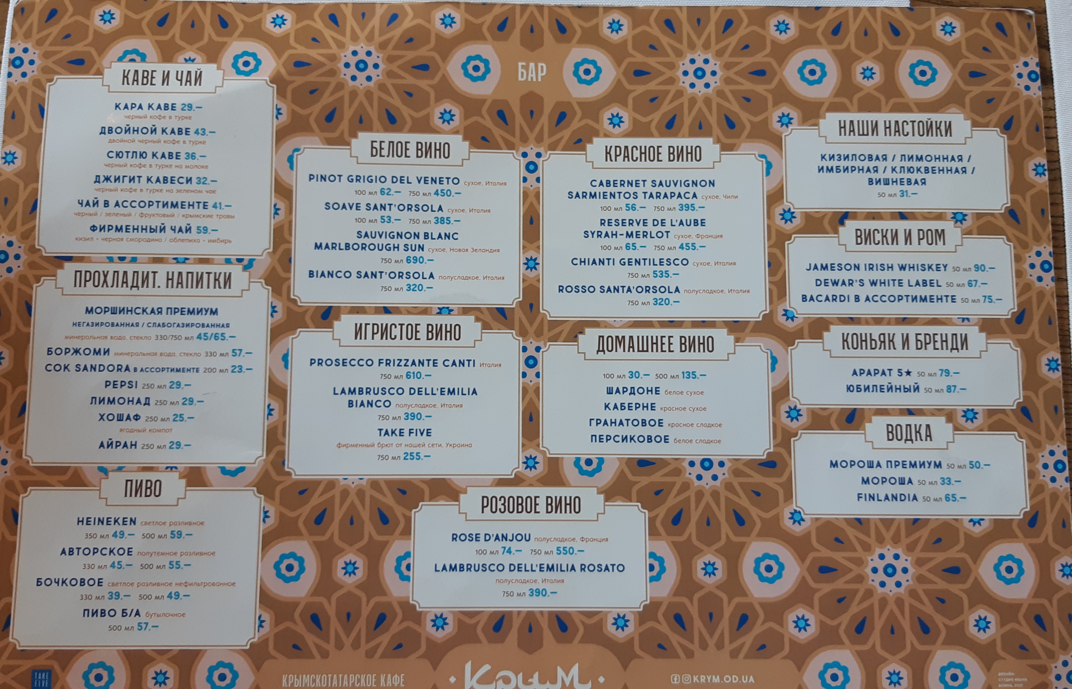 Krym menu 9