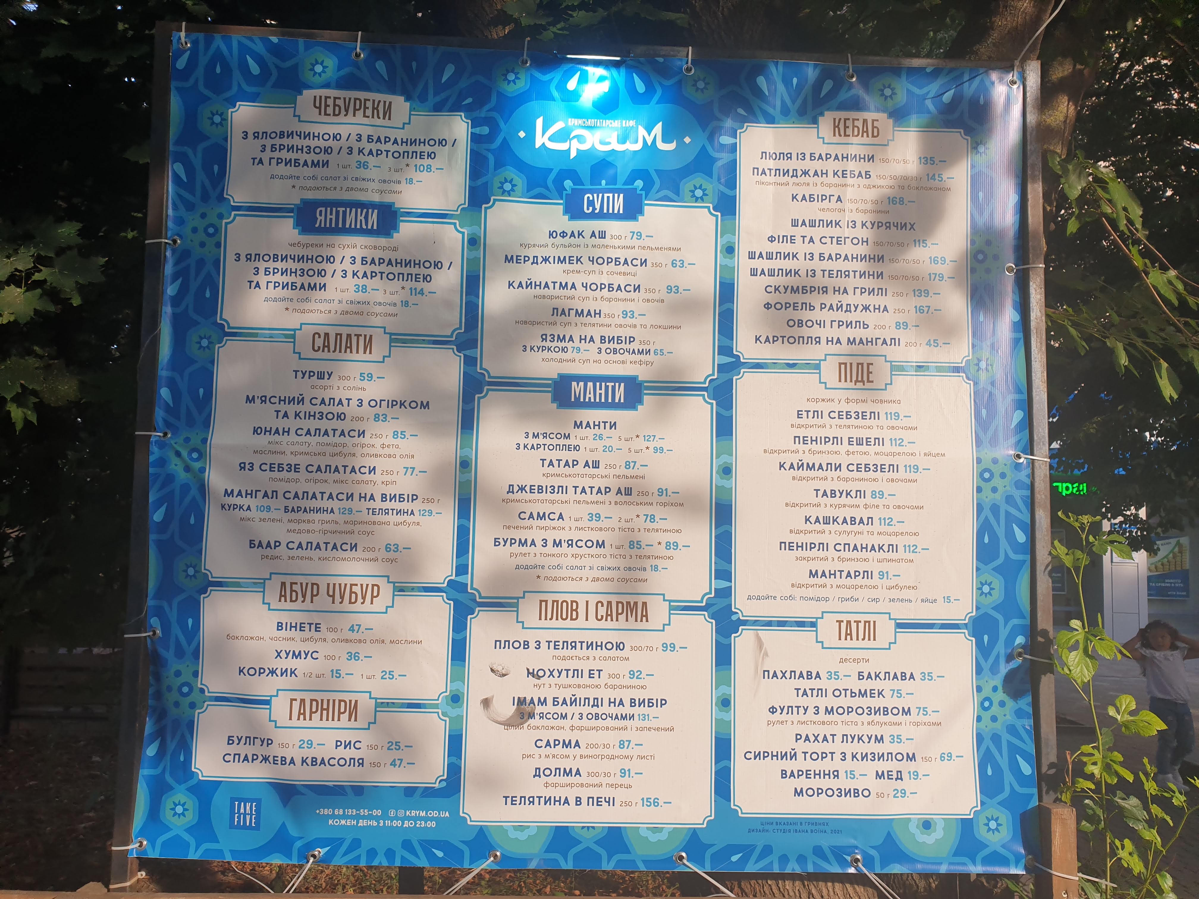 Krym menu 10