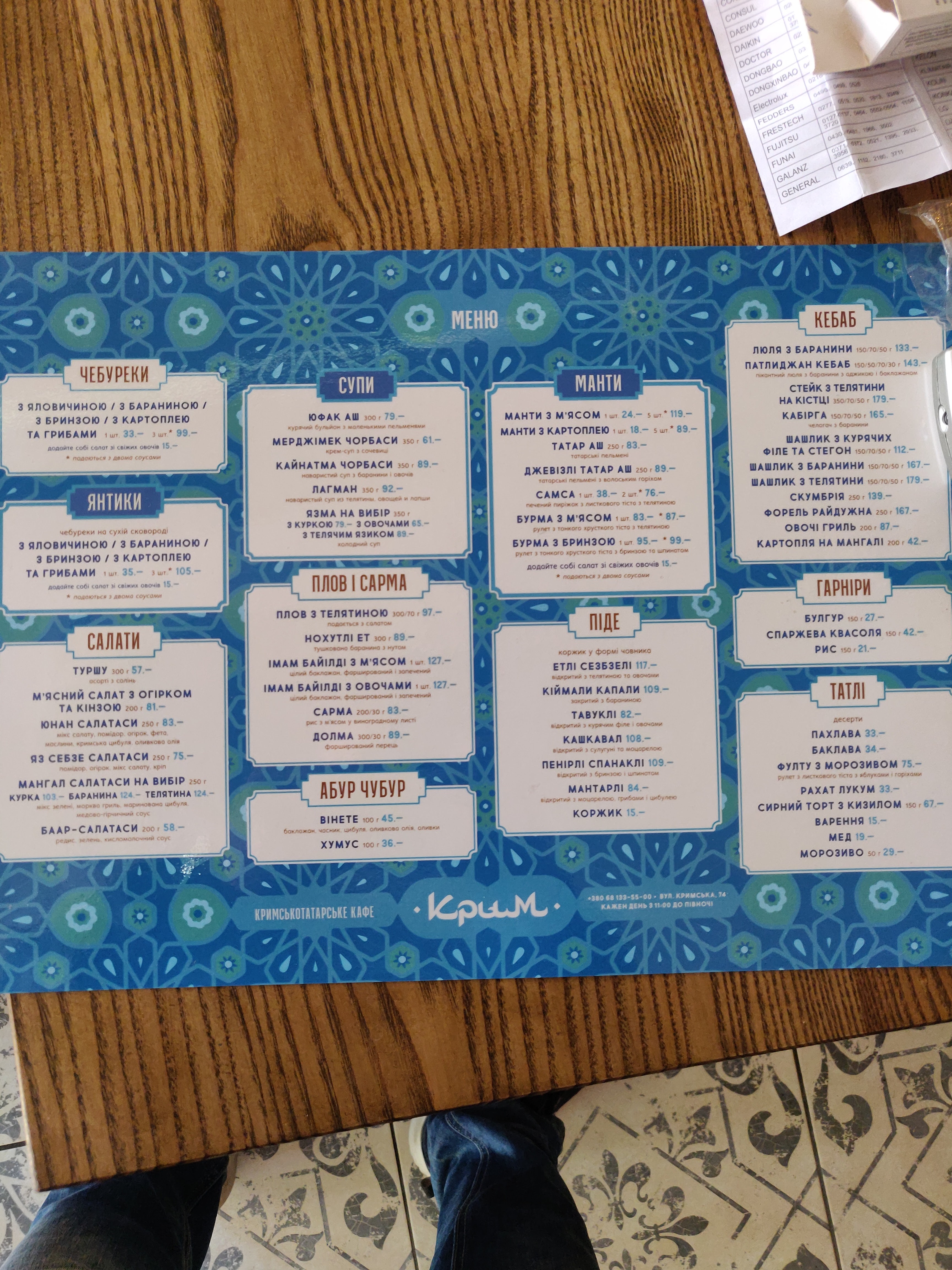Krym menu 11