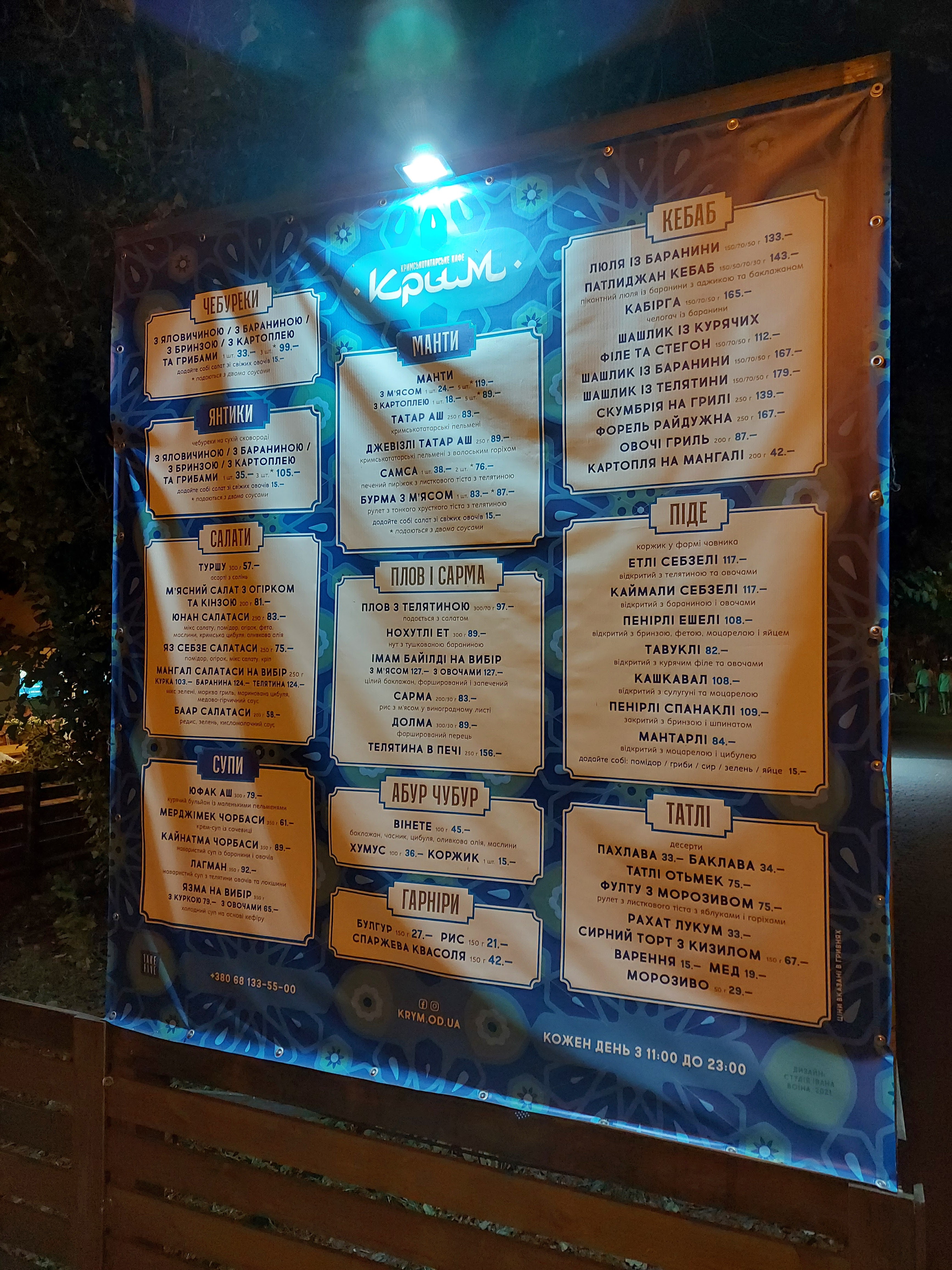 Krym menu 12