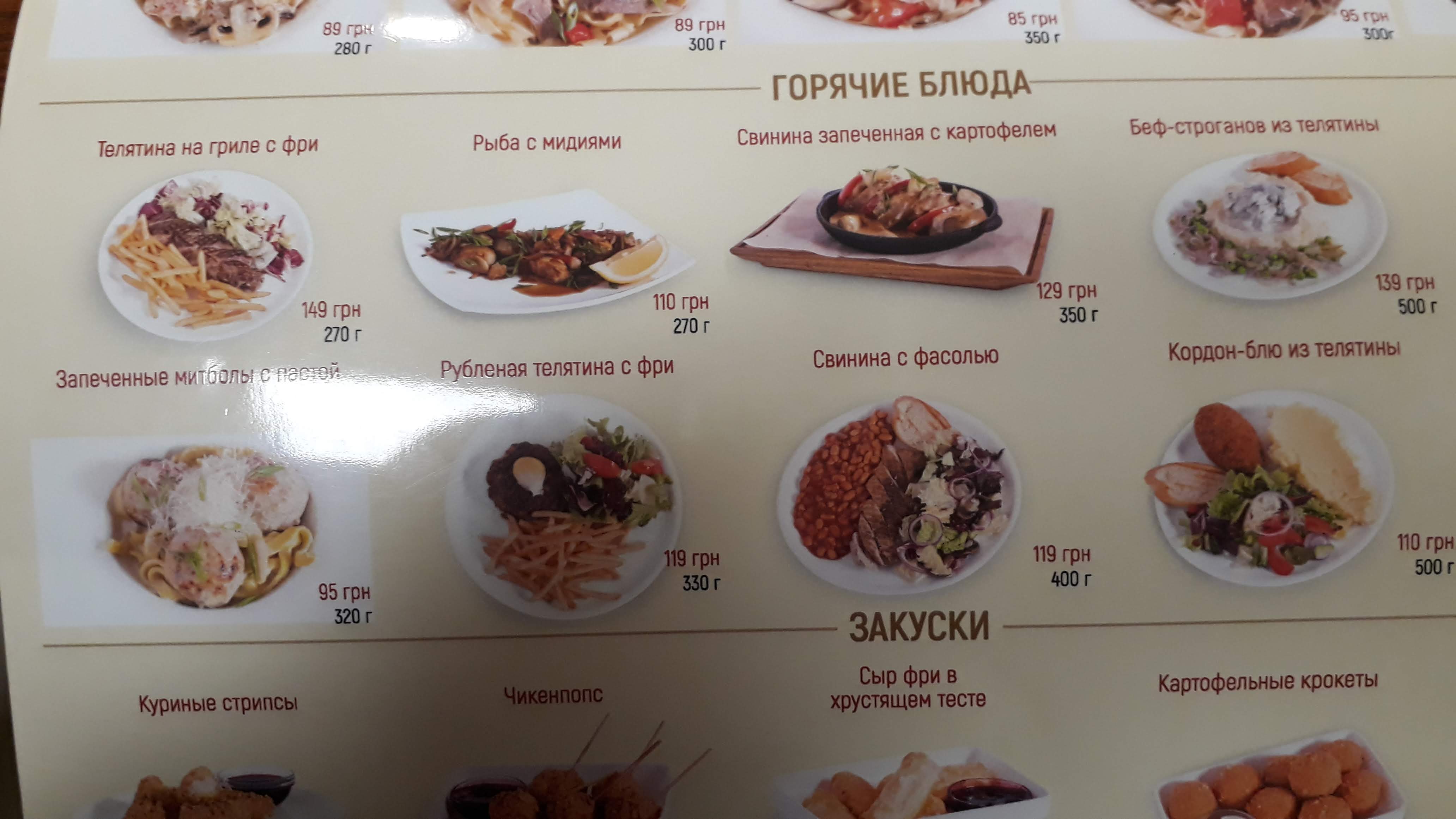 StarPizzaCafe menu 1