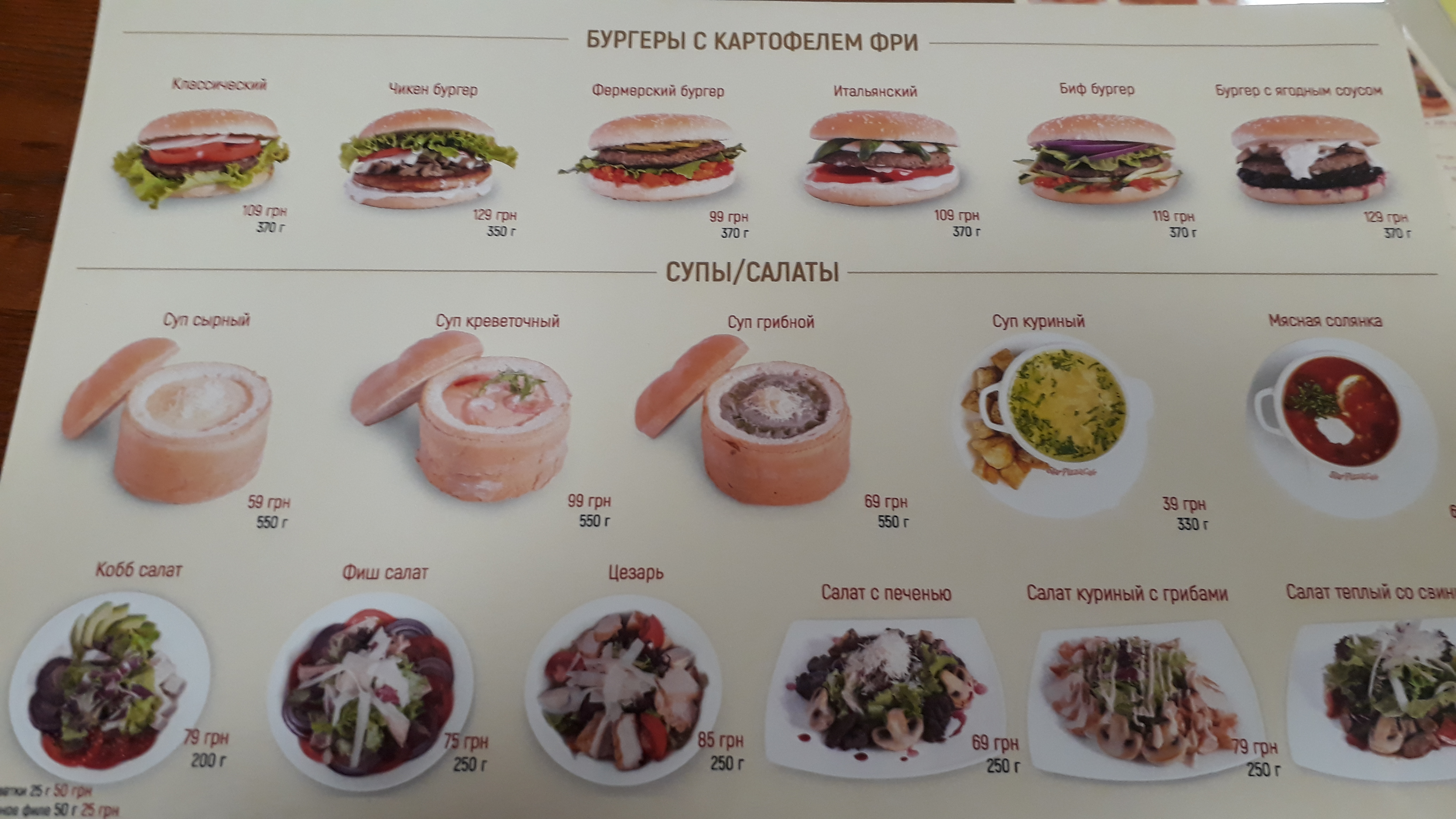 StarPizzaCafe menu 3