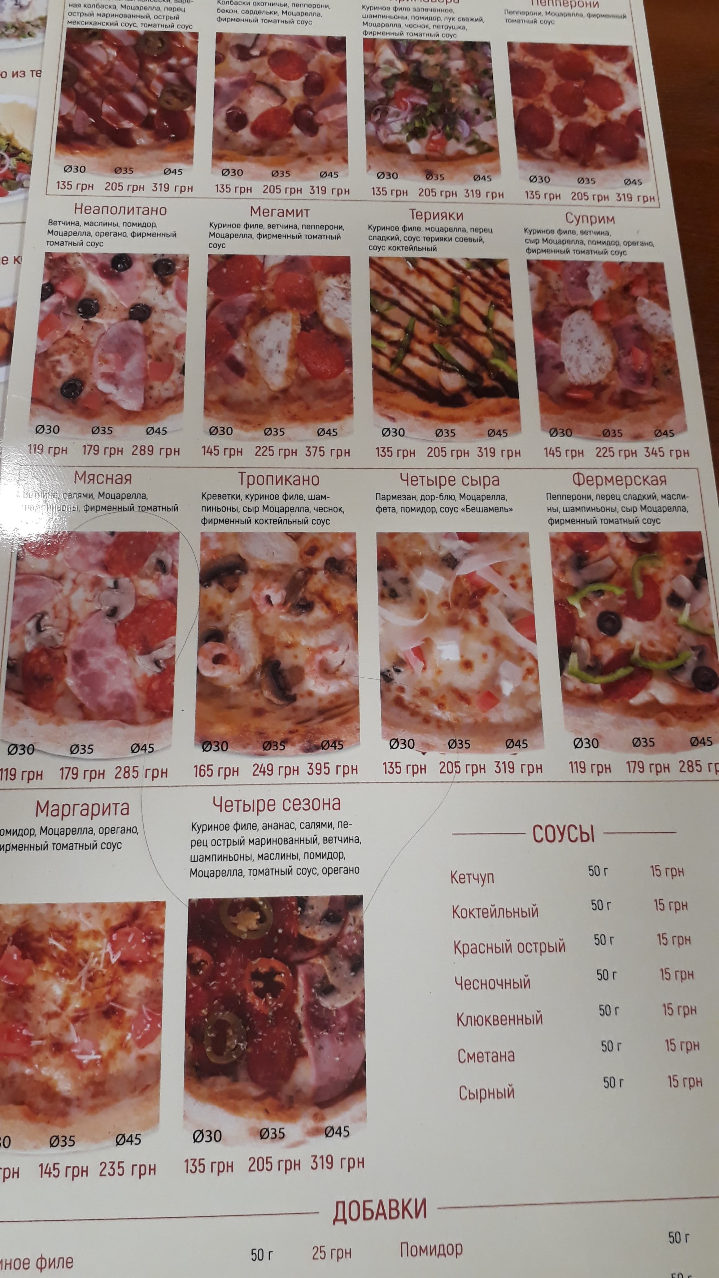 StarPizzaCafe menu 5