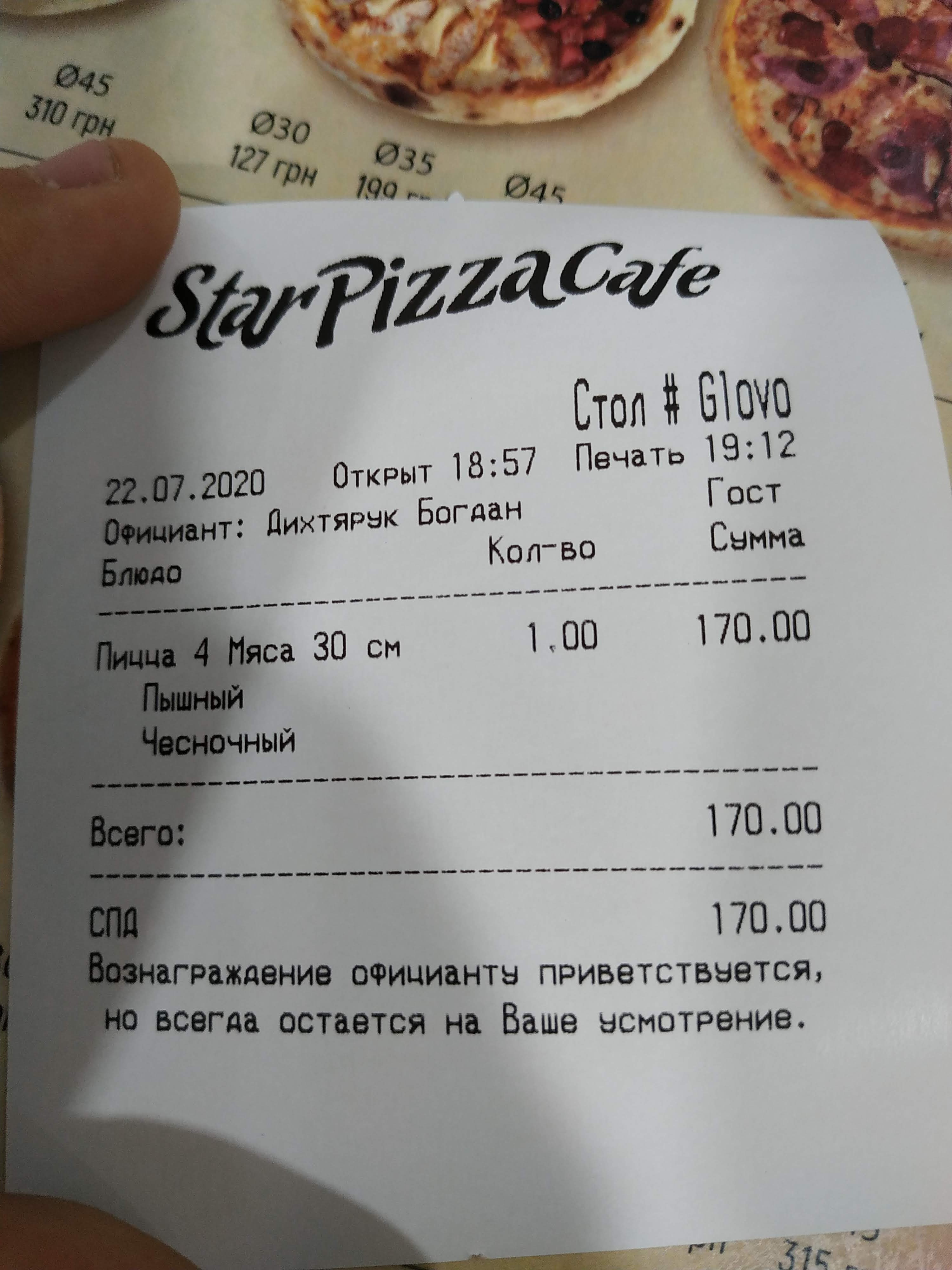 StarPizzaCafe menu 7