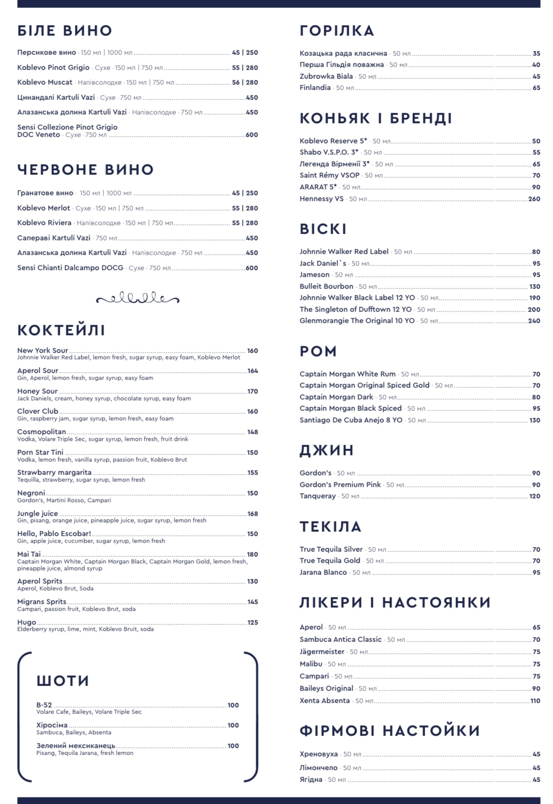 Ресторан Migran menu 3