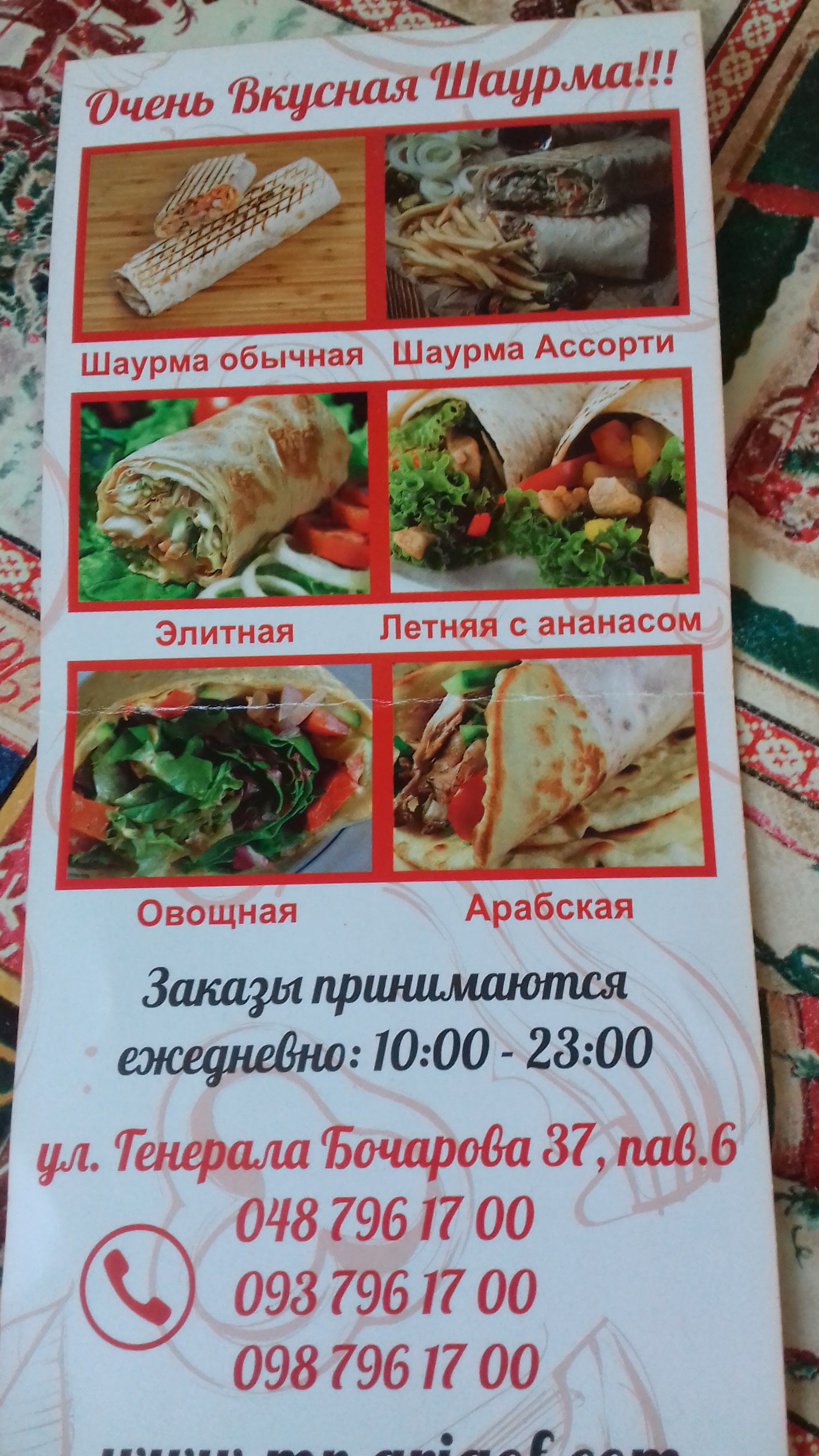 Пиццерия Одесса Mr.Grigof menu 1