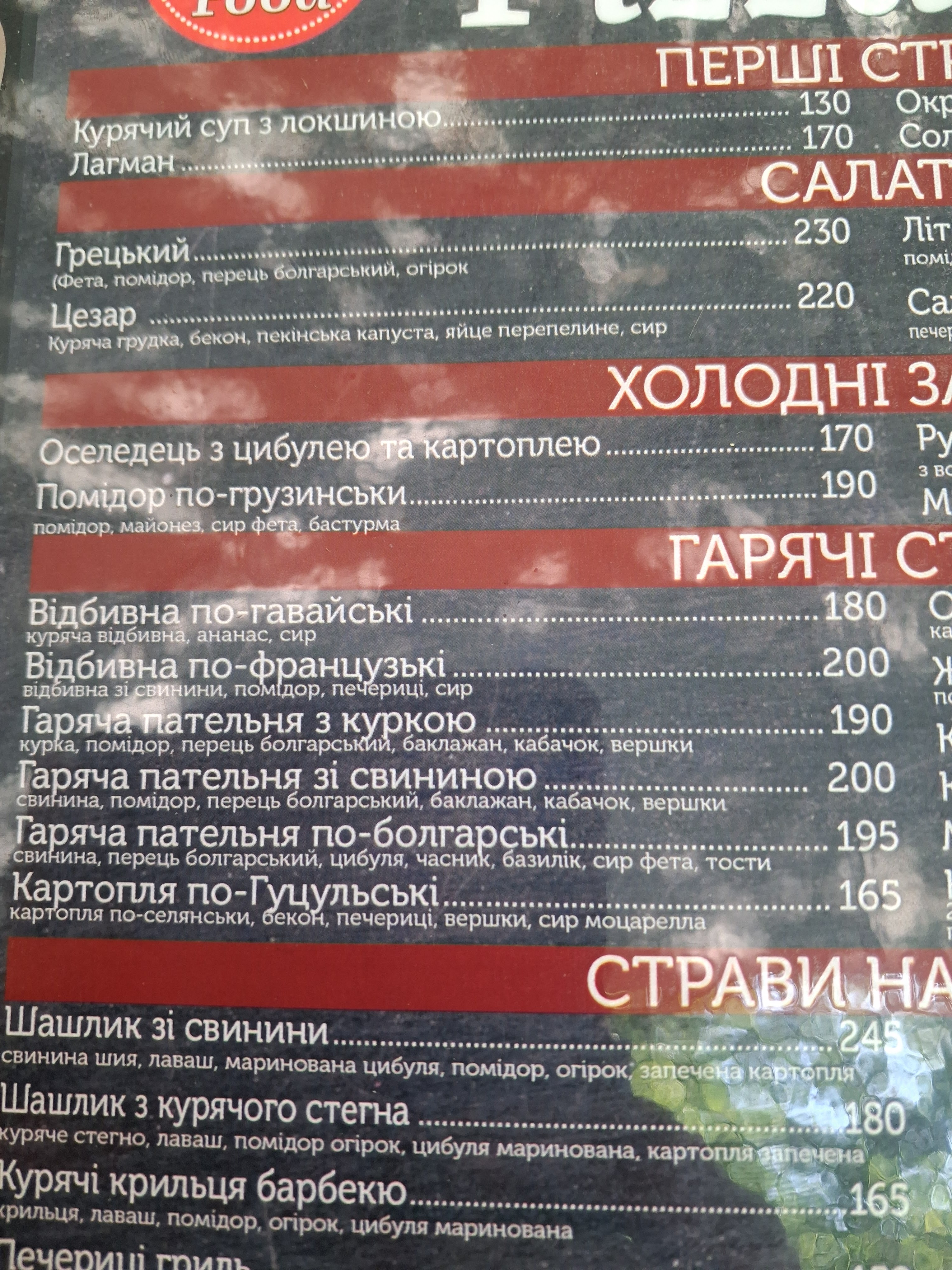 Pizza Food на Бочарова menu 1