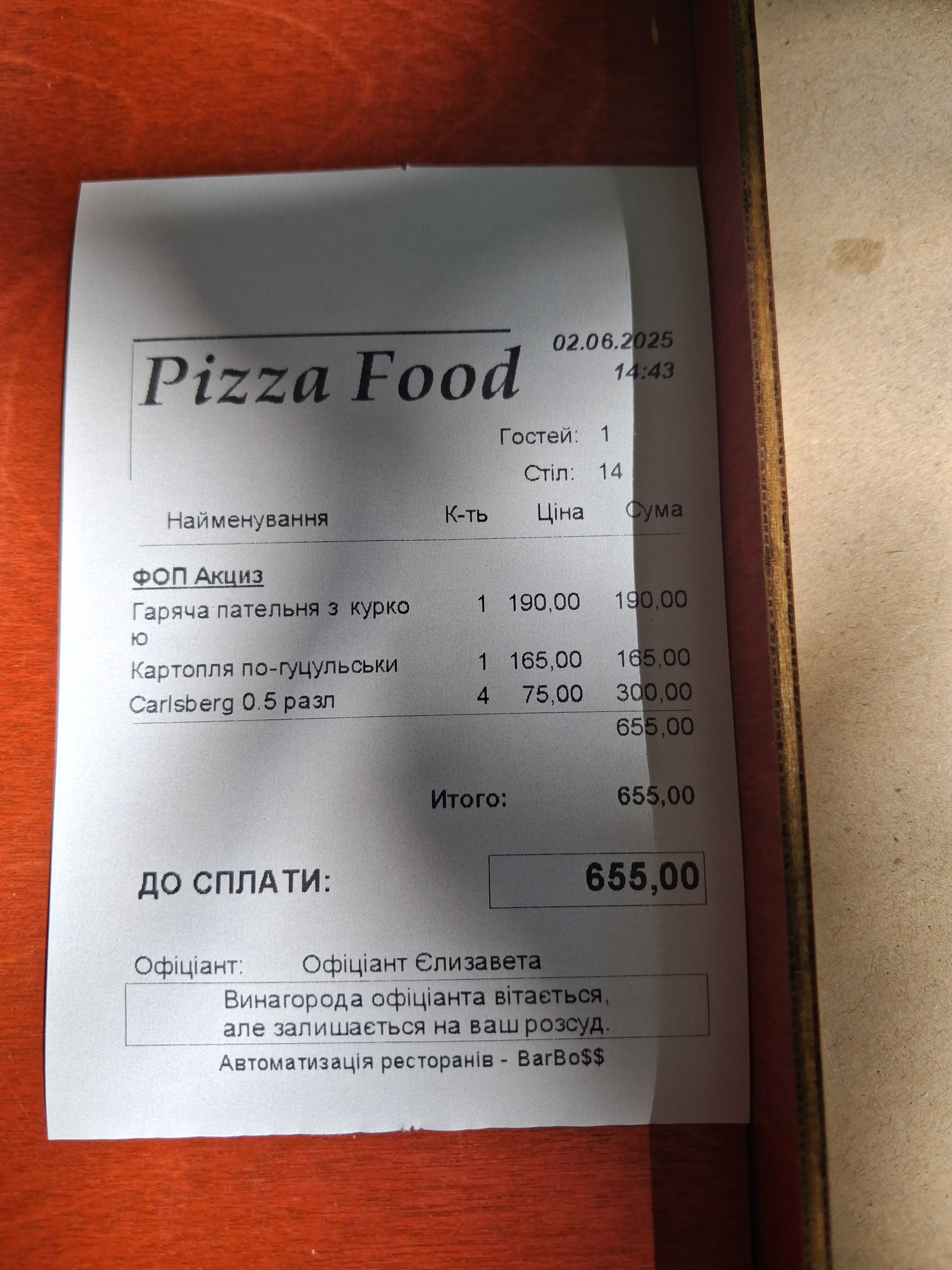 Pizza Food на Бочарова menu 2